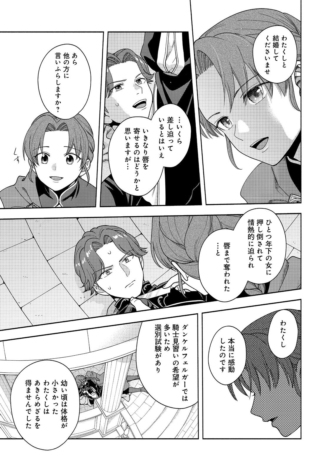 HONZUKI NO GEKOKUJOU PART 4 - raw - Chapter 47 - https://jpdd.ccdd.to/JPDD/49051306/ckjvx5ygoaa.jpg