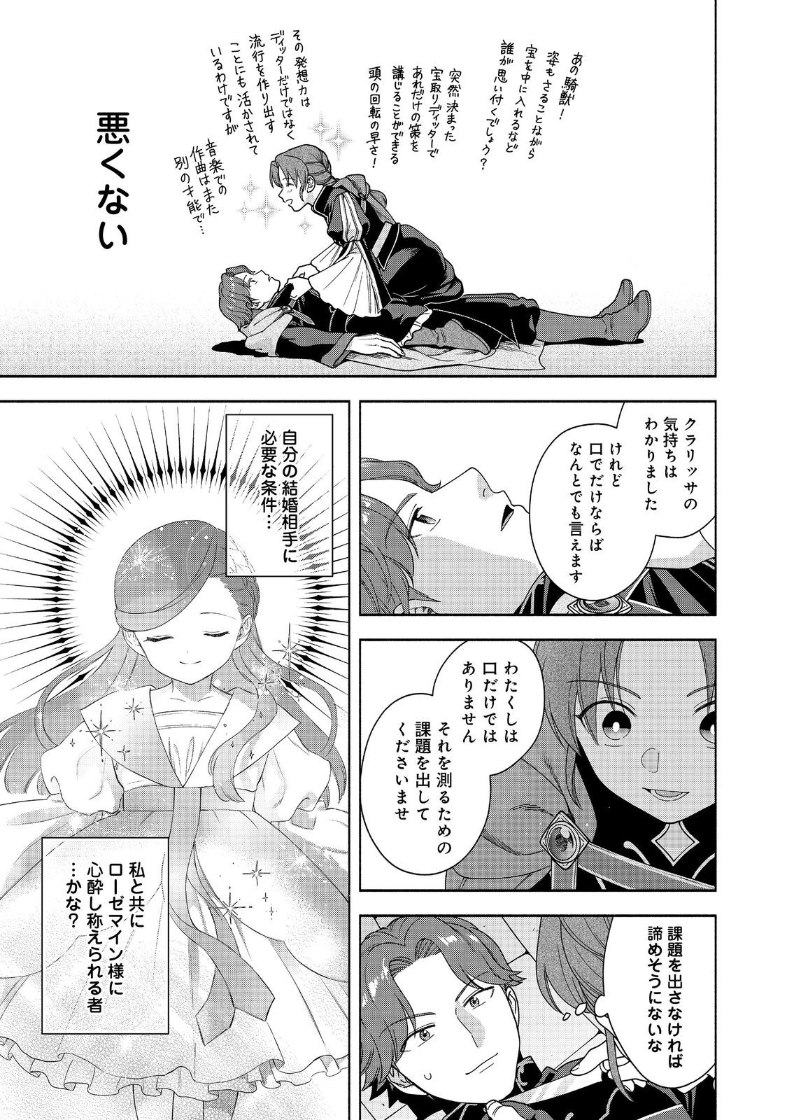 HONZUKI NO GEKOKUJOU PART 4 - raw - Chapter 47 - https://jpdd.ccdd.to/JPDD/49051306/cszshfi32u5.jpg