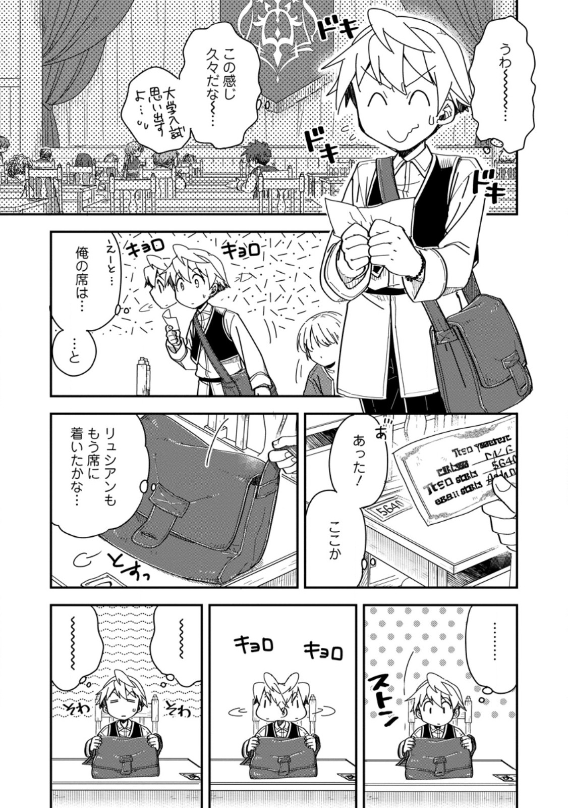 TENSEI SHITARA HEIMIN DESHITA. SEIKATSU SUIJUN NI TAERARENAI NO DE KIZOKU O MEZASHIMASU - raw - Chapter 28.1 - https://jpdd.ccdd.to/JPDD/49051306/cxvmsgcvtca.jpg
