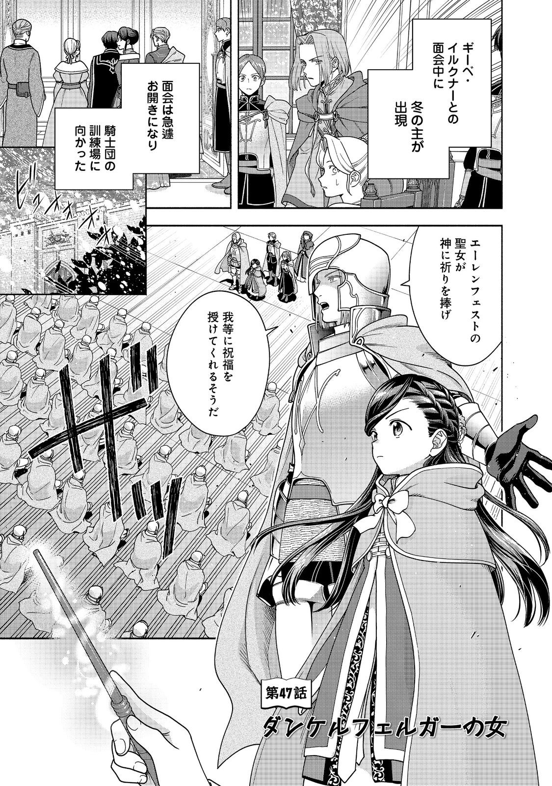 HONZUKI NO GEKOKUJOU PART 4 - raw - Chapter 47 - https://jpdd.ccdd.to/JPDD/49051306/f5gk3czcc2m.jpg