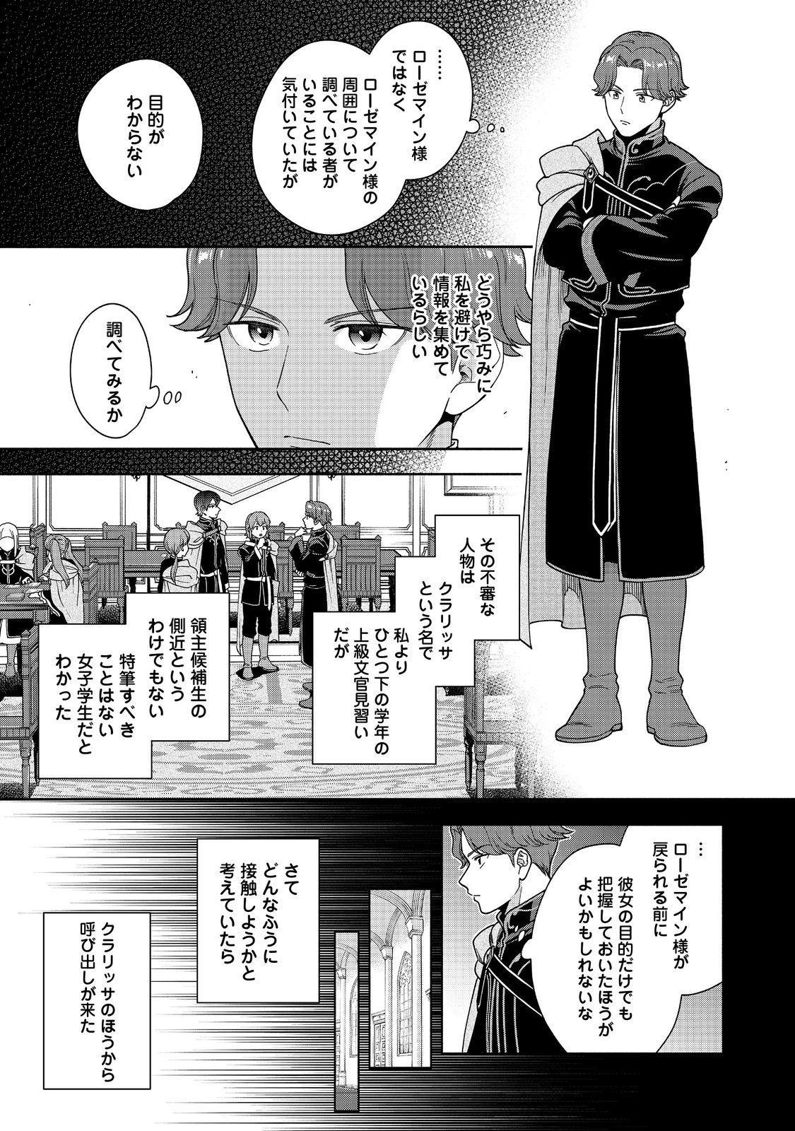 HONZUKI NO GEKOKUJOU PART 4 - raw - Chapter 47 - https://jpdd.ccdd.to/JPDD/49051306/hb5iyur1zid.jpg