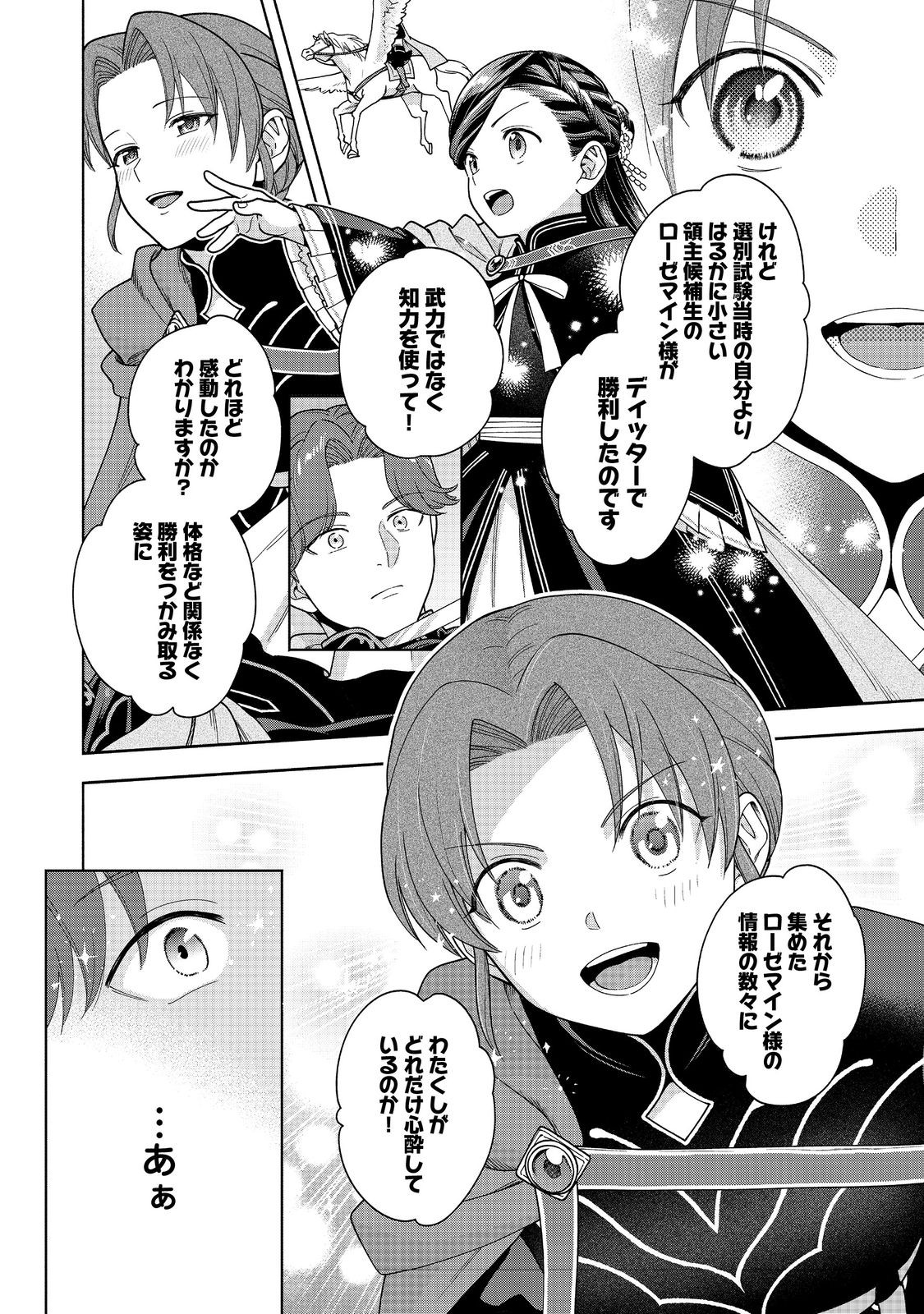 HONZUKI NO GEKOKUJOU PART 4 - raw - Chapter 47 - https://jpdd.ccdd.to/JPDD/49051306/hllkea0ig0r.jpg