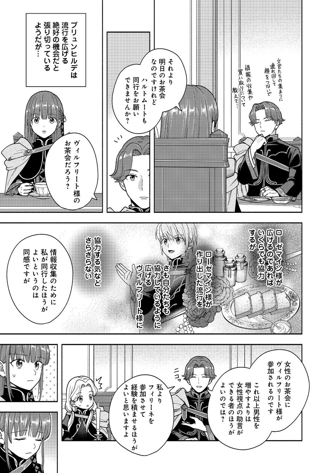 HONZUKI NO GEKOKUJOU PART 4 - raw - Chapter 47 - https://jpdd.ccdd.to/JPDD/49051306/l1qf1sbxszu.jpg
