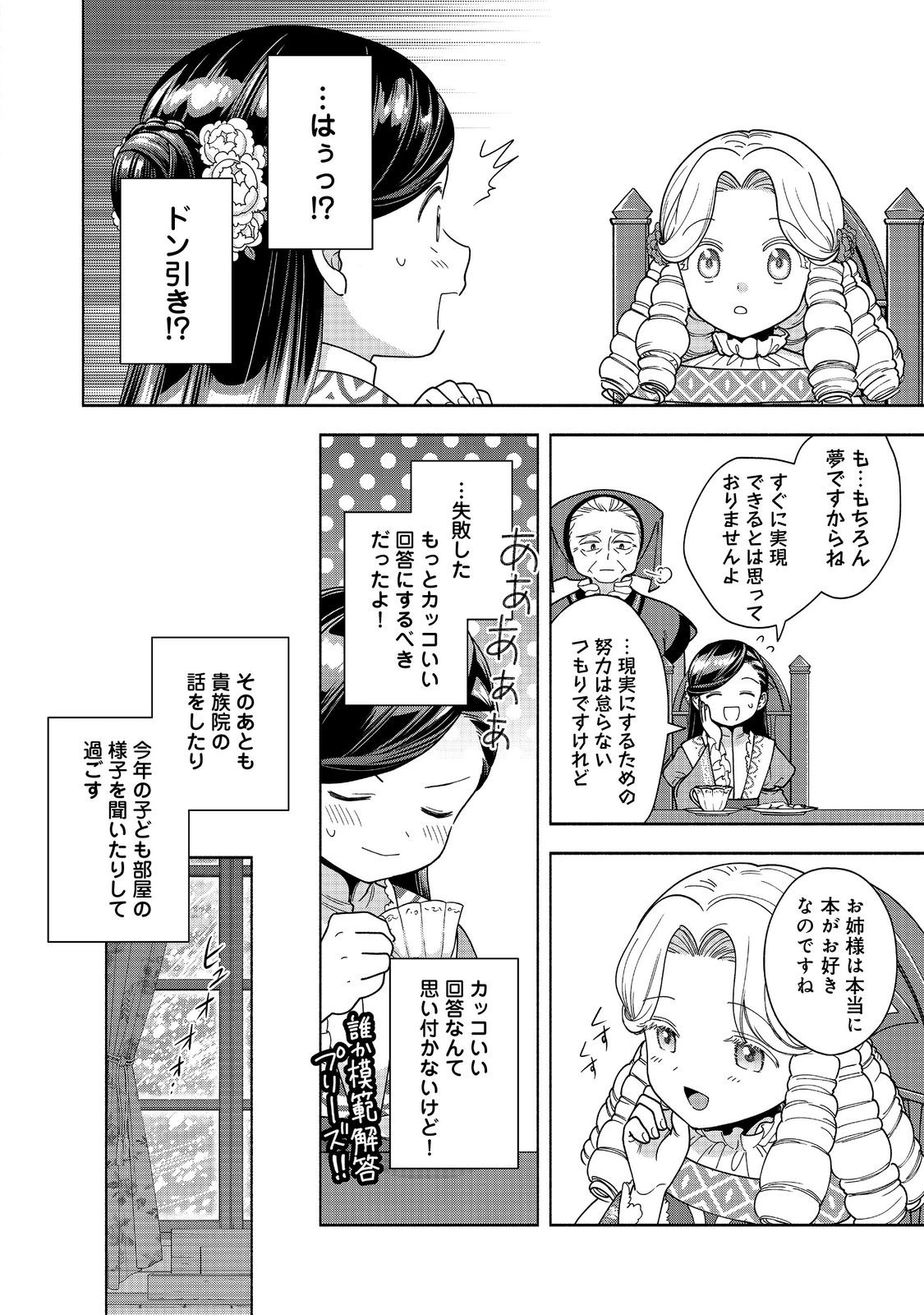 HONZUKI NO GEKOKUJOU PART 4 - raw - Chapter 47 - https://jpdd.ccdd.to/JPDD/49051306/mjhpaks5g4u.jpg
