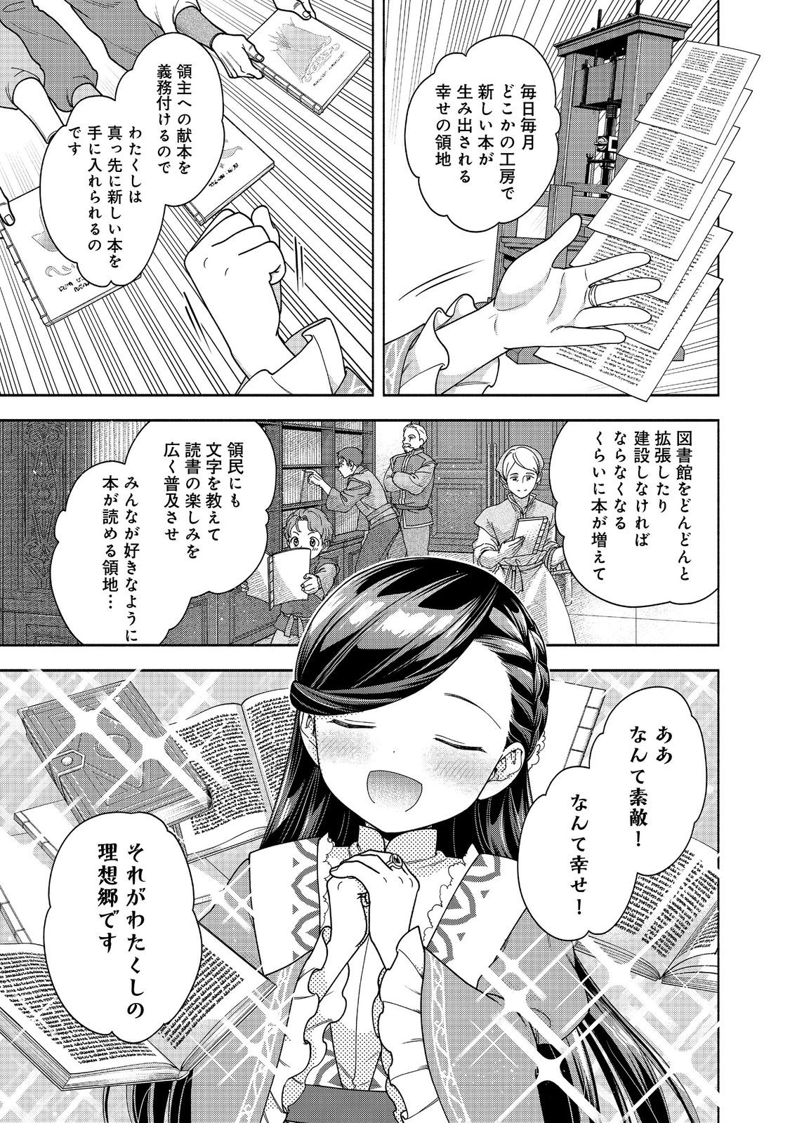 HONZUKI NO GEKOKUJOU PART 4 - raw - Chapter 47 - https://jpdd.ccdd.to/JPDD/49051306/nd2yt3yzffu.jpg