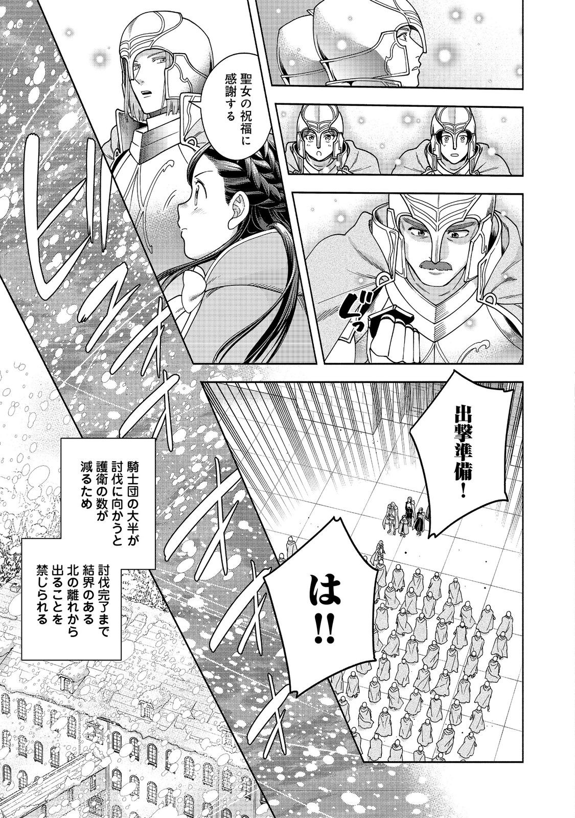 HONZUKI NO GEKOKUJOU PART 4 - raw - Chapter 47 - https://jpdd.ccdd.to/JPDD/49051306/qjus0jasegn.jpg