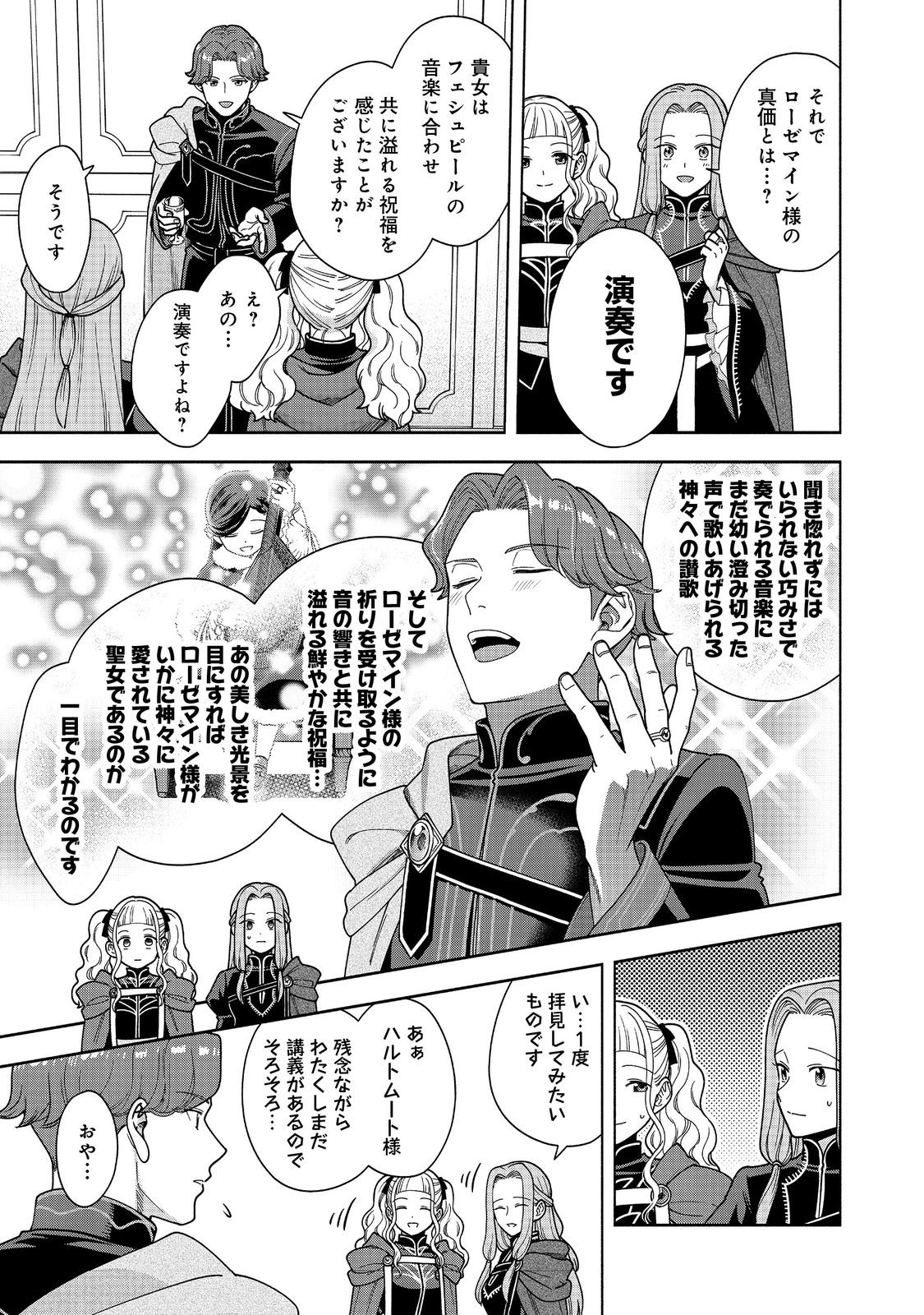 HONZUKI NO GEKOKUJOU PART 4 - raw - Chapter 47 - https://jpdd.ccdd.to/JPDD/49051306/ruyrvhxwgd0.jpg
