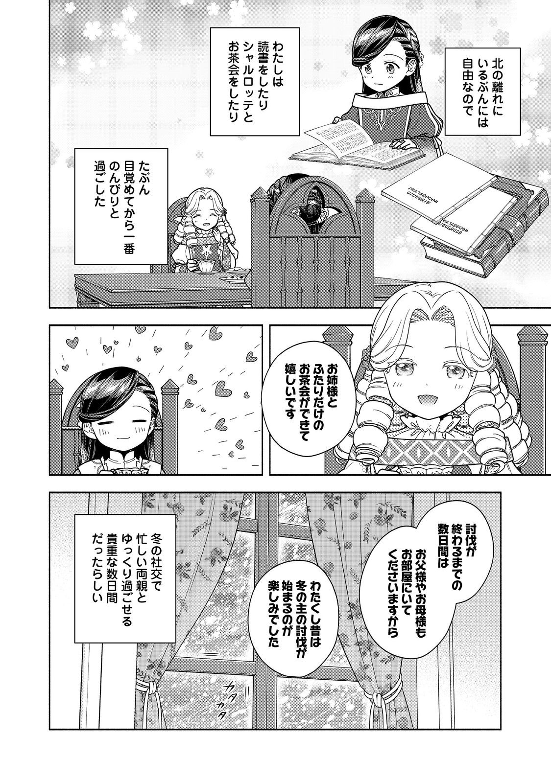 HONZUKI NO GEKOKUJOU PART 4 - raw - Chapter 47 - https://jpdd.ccdd.to/JPDD/49051306/slfi4ar5grh.jpg