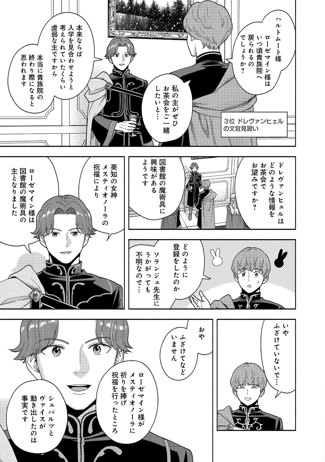 HONZUKI NO GEKOKUJOU PART 4 - raw - Chapter 47 - https://jpdd.ccdd.to/JPDD/49051306/vlbkv3b2mbn.jpg
