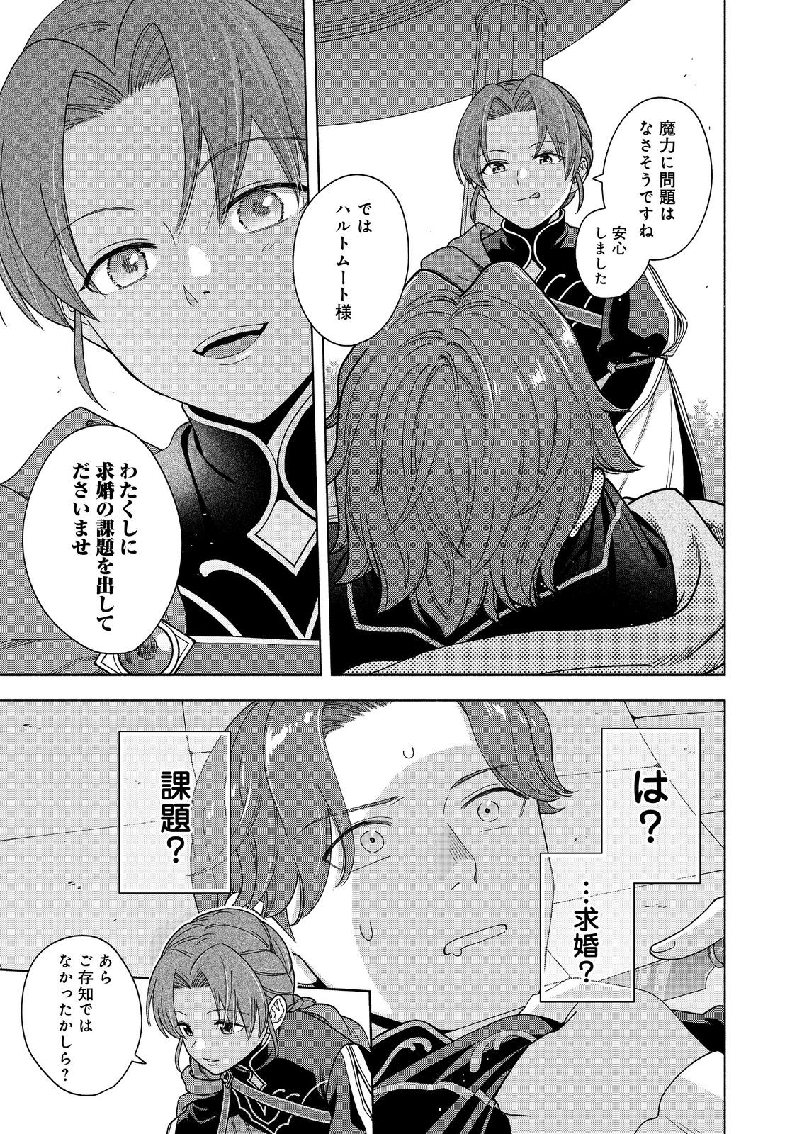 HONZUKI NO GEKOKUJOU PART 4 - raw - Chapter 47 - https://jpdd.ccdd.to/JPDD/49051306/vpg12nea12i.jpg