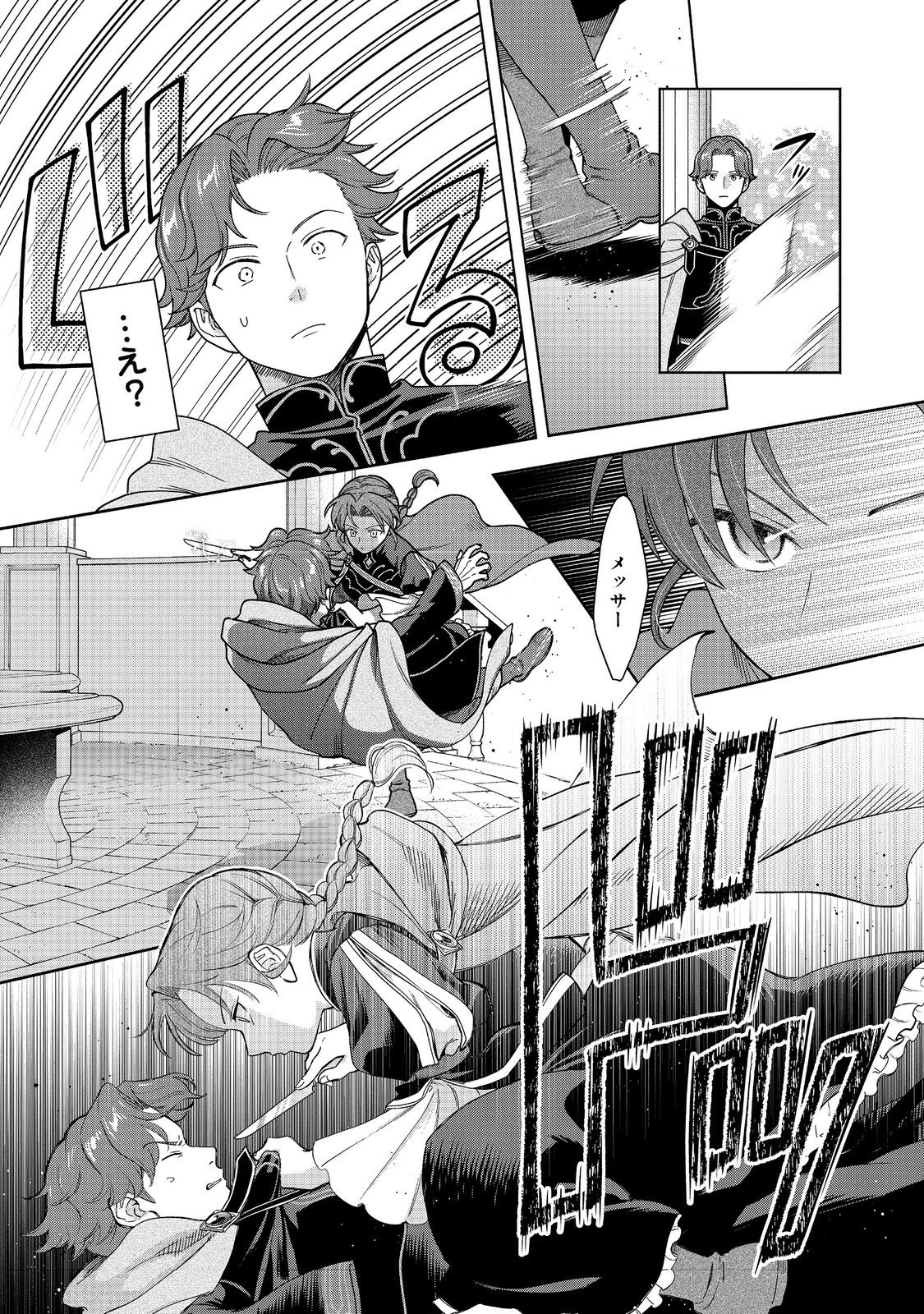 HONZUKI NO GEKOKUJOU PART 4 - raw - Chapter 47 - https://jpdd.ccdd.to/JPDD/49051306/wi14cfeko10.jpg