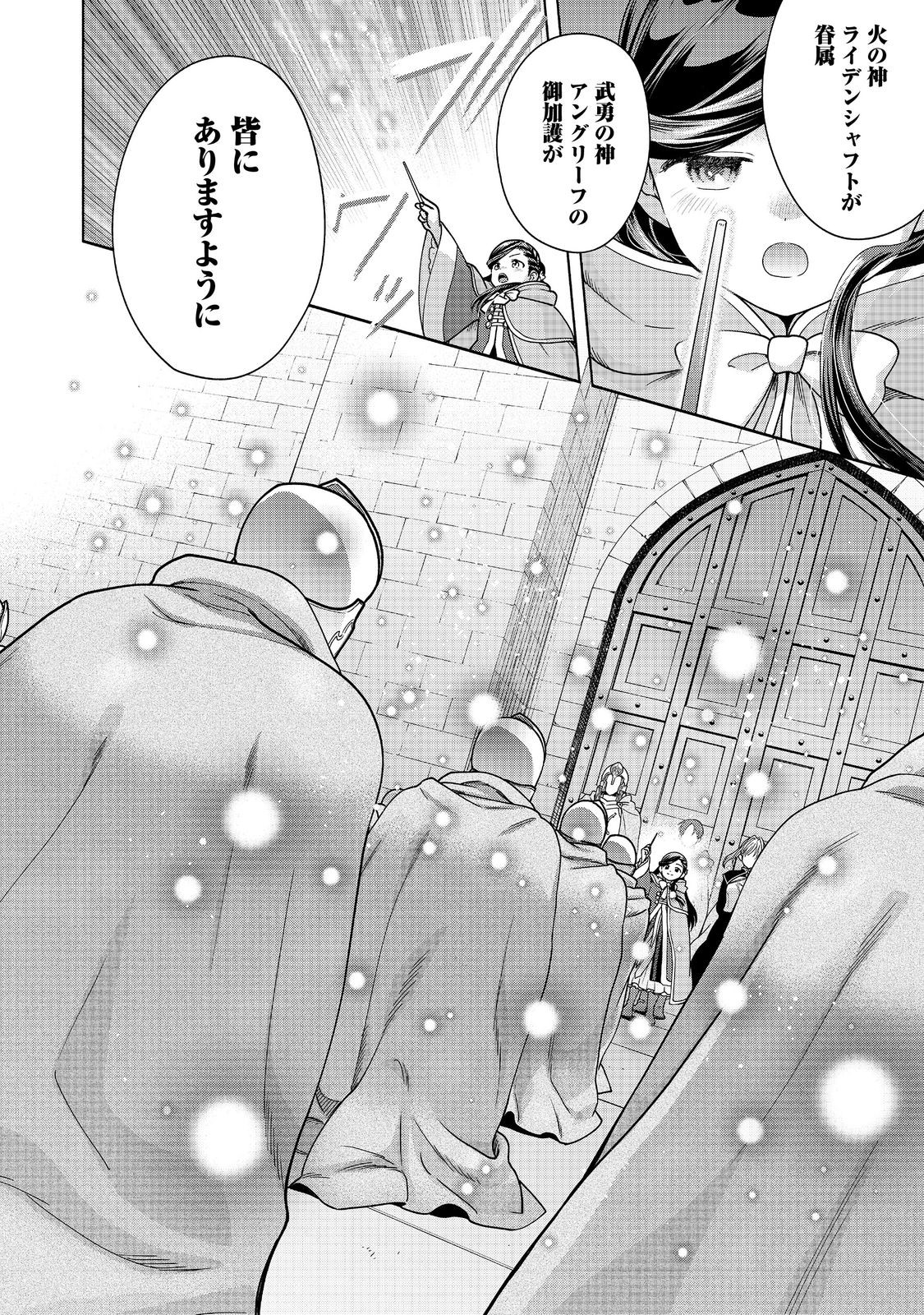 HONZUKI NO GEKOKUJOU PART 4 - raw - Chapter 47 - https://jpdd.ccdd.to/JPDD/49051306/wp0d1fumevv.jpg