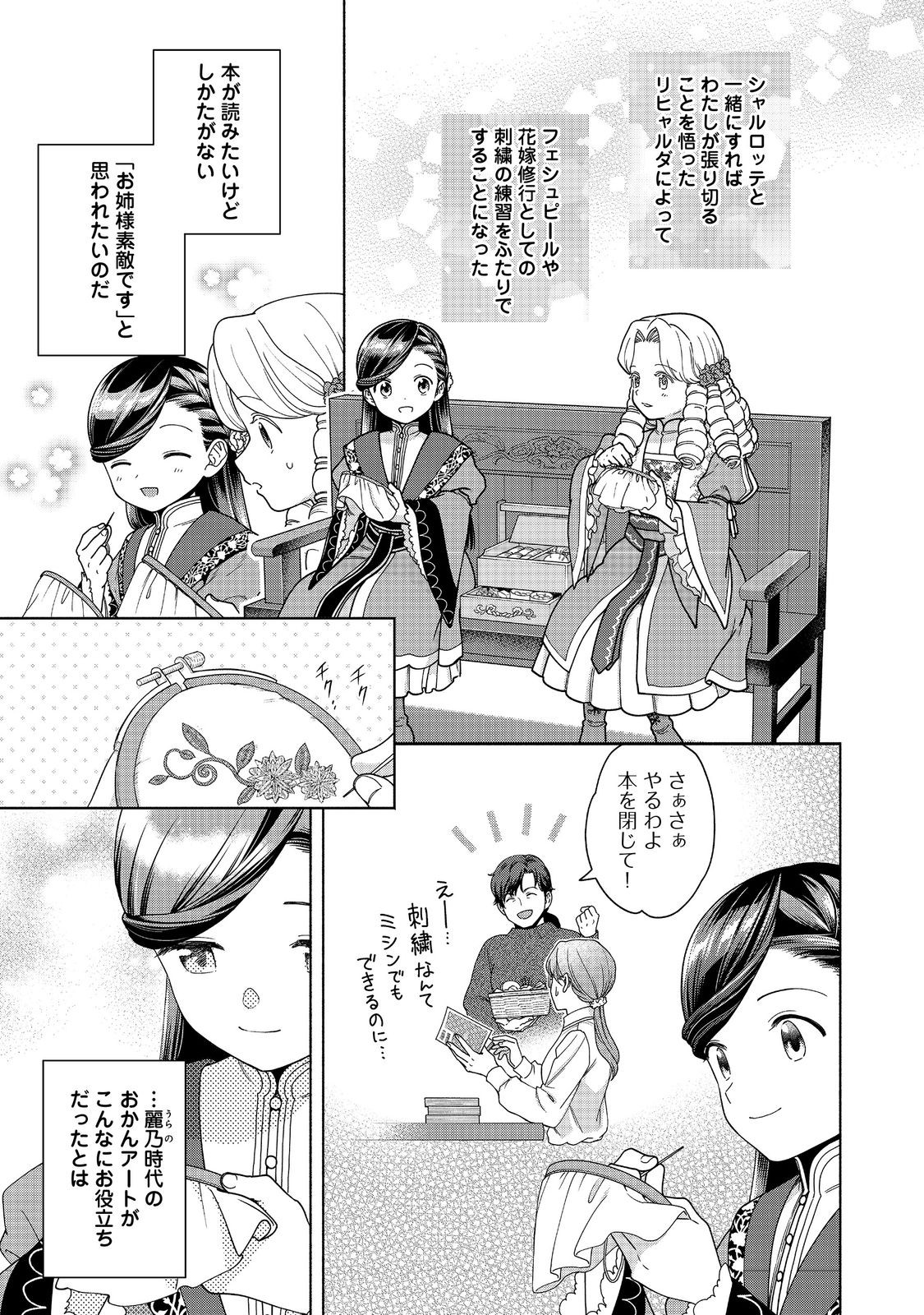 HONZUKI NO GEKOKUJOU PART 4 - raw - Chapter 47 - https://jpdd.ccdd.to/JPDD/49051306/yf1jqjxoq3e.jpg