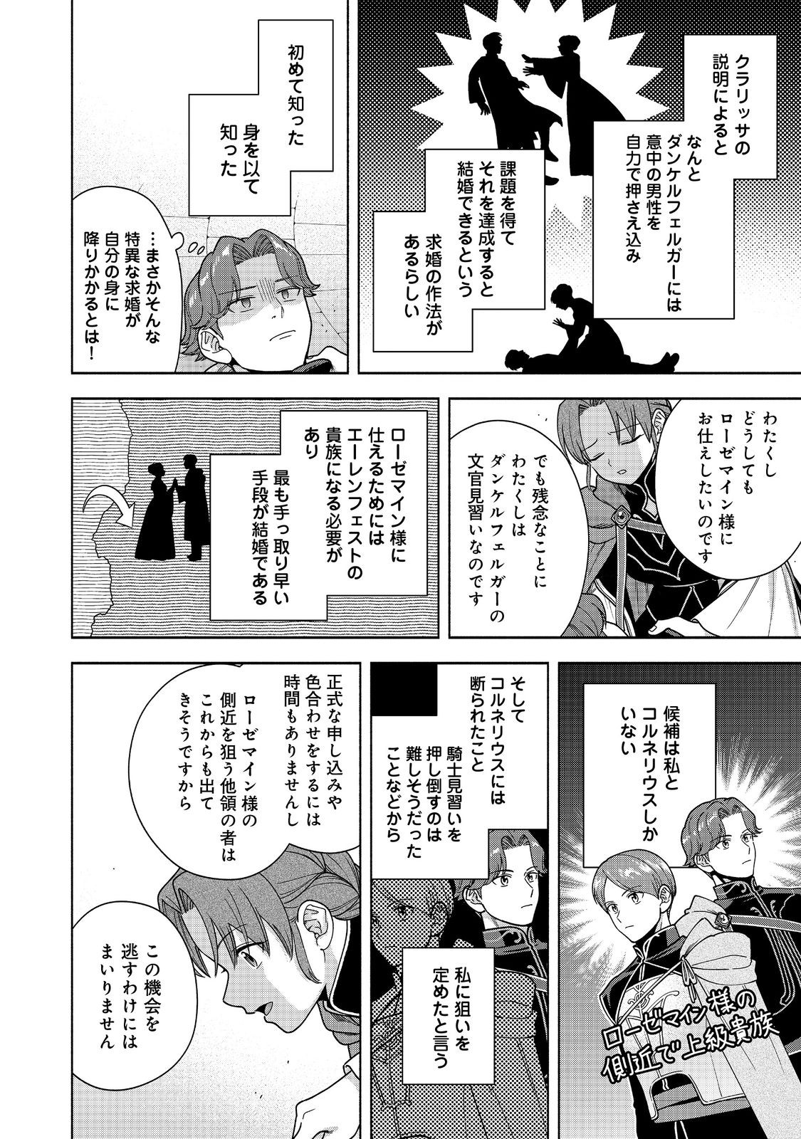 HONZUKI NO GEKOKUJOU PART 4 - raw - Chapter 47 - https://jpdd.ccdd.to/JPDD/49051306/yuqctv5qprn.jpg