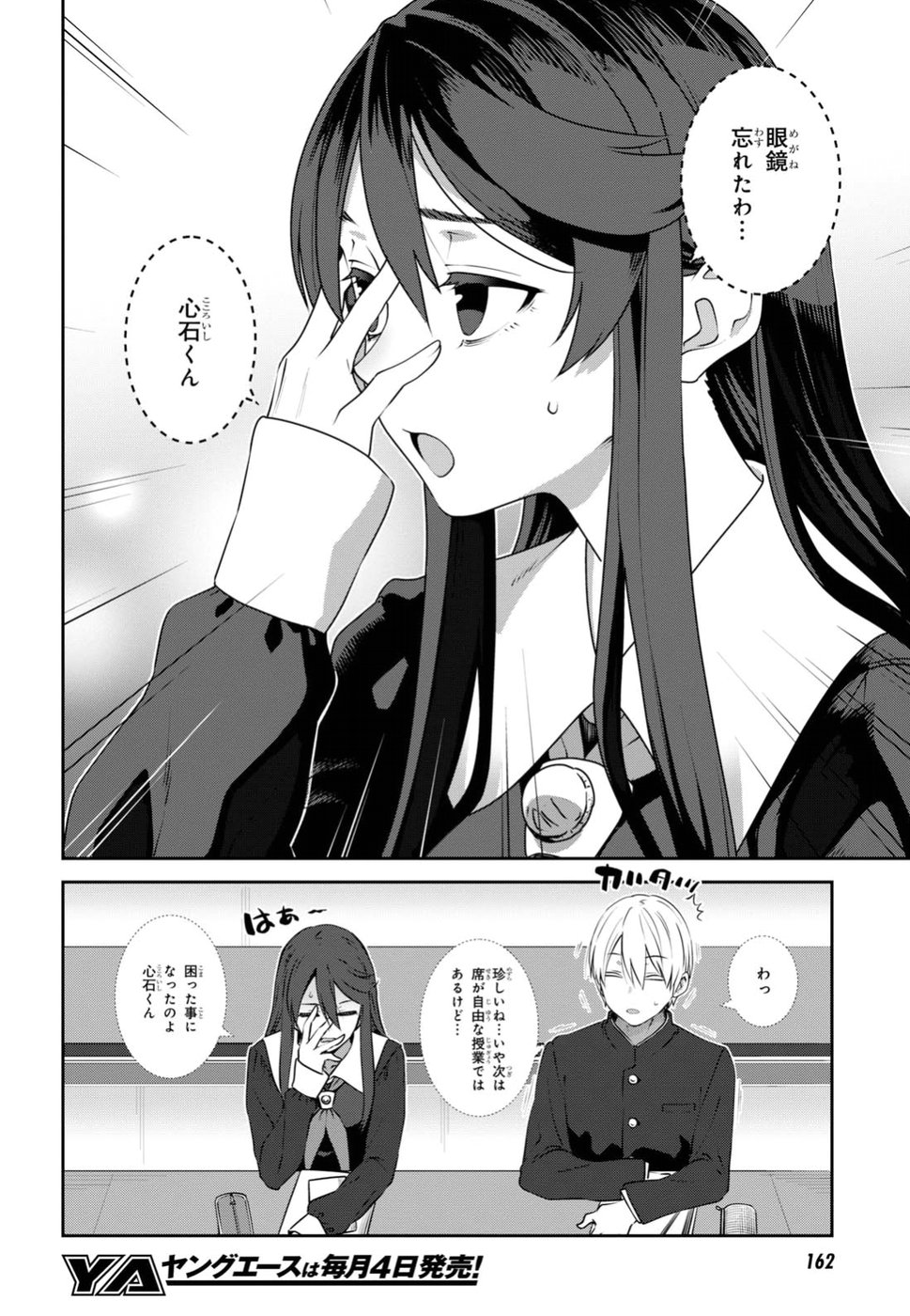 URUSHIHA SARARA WA KOI NADO SHINAI - raw - Chapter 9 - https://jpdd.ccdd.to/JPDD/49051505/0thywem5knu.jpg