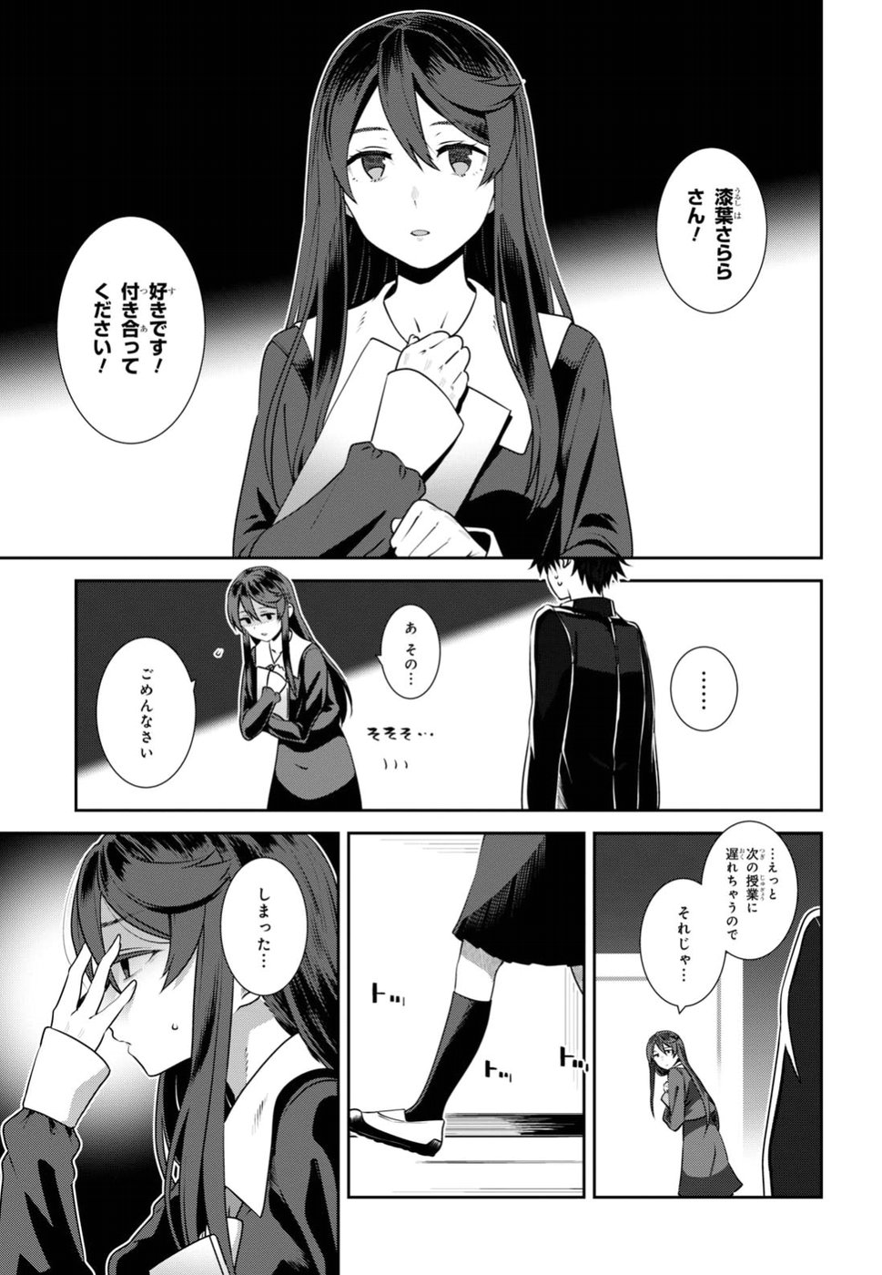 URUSHIHA SARARA WA KOI NADO SHINAI - raw - Chapter 9 - https://jpdd.ccdd.to/JPDD/49051505/32wmwj1fp0n.jpg