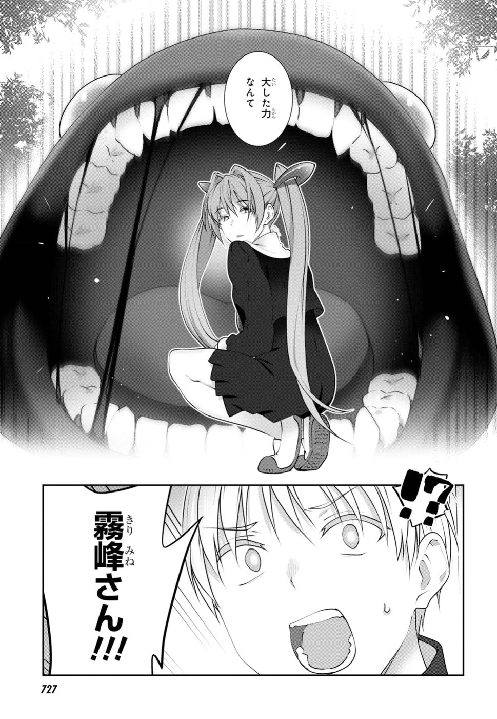 URUSHIHA SARARA WA KOI NADO SHINAI - raw - Chapter 11 - https://jpdd.ccdd.to/JPDD/49051505/50seqimddij.jpg