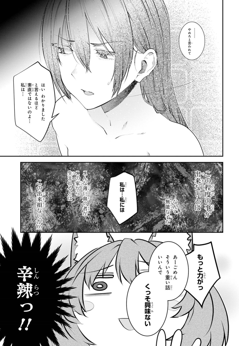 URUSHIHA SARARA WA KOI NADO SHINAI - raw - Chapter 13 - https://jpdd.ccdd.to/JPDD/49051505/5h4r3ktsu2u.jpg