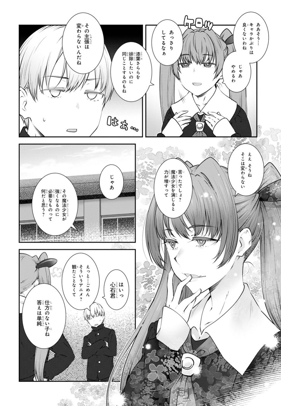 URUSHIHA SARARA WA KOI NADO SHINAI - raw - Chapter 12 - https://jpdd.ccdd.to/JPDD/49051505/5ltwnzqiiiu.jpg