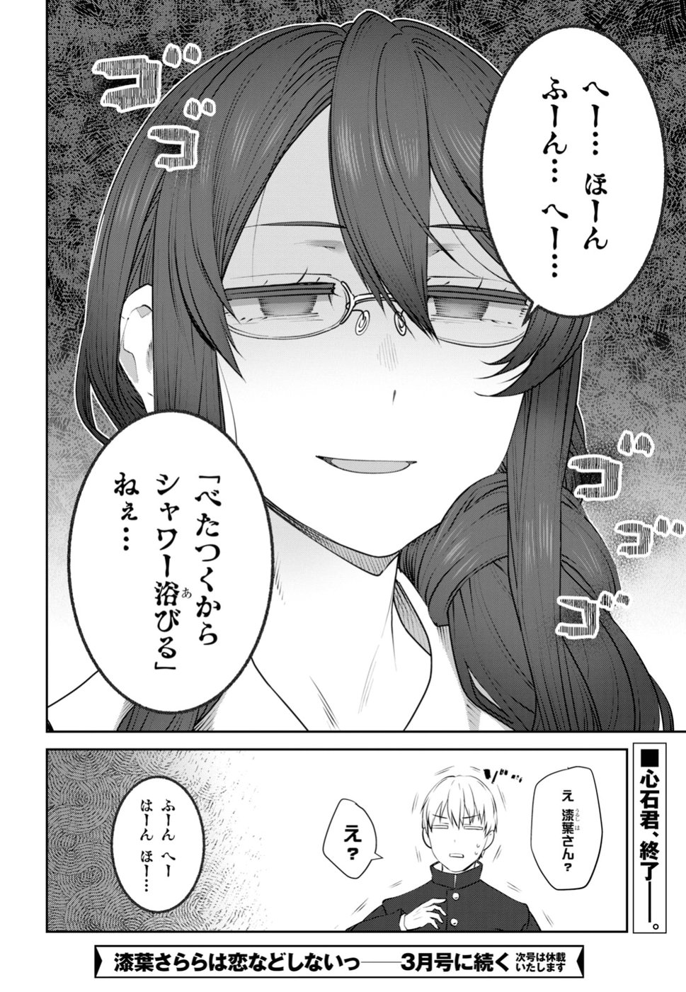 URUSHIHA SARARA WA KOI NADO SHINAI - raw - Chapter 12 - https://jpdd.ccdd.to/JPDD/49051505/aba4pshdyzj.jpg