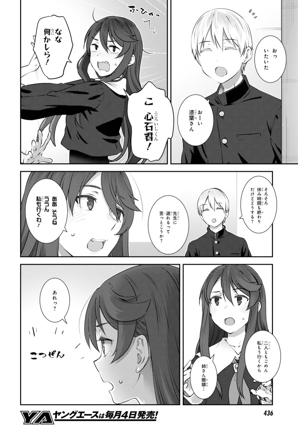 URUSHIHA SARARA WA KOI NADO SHINAI - raw - Chapter 10 - https://jpdd.ccdd.to/JPDD/49051505/anj3bi04zgq.jpg