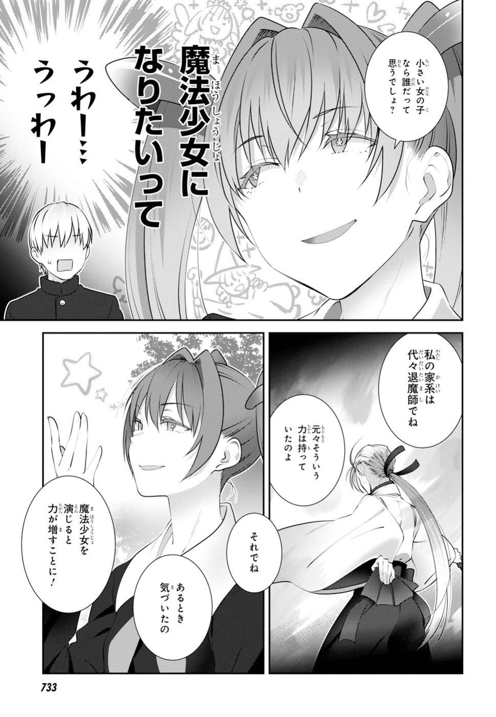 URUSHIHA SARARA WA KOI NADO SHINAI - raw - Chapter 11 - https://jpdd.ccdd.to/JPDD/49051505/aut1aakc4nc.jpg