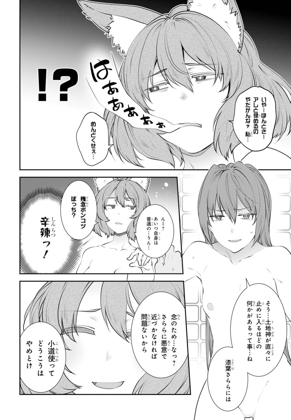 URUSHIHA SARARA WA KOI NADO SHINAI - raw - Chapter 13 - https://jpdd.ccdd.to/JPDD/49051505/ayy204w3gfy.jpg