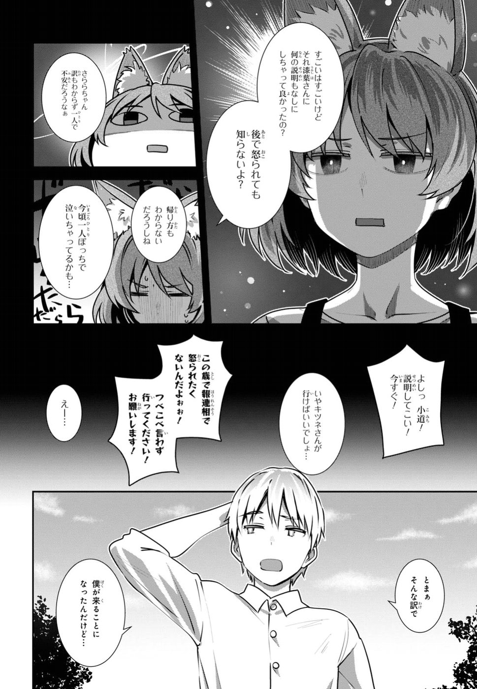 URUSHIHA SARARA WA KOI NADO SHINAI - raw - Chapter 8 - https://jpdd.ccdd.to/JPDD/49051505/b2m04njdmbm.jpg