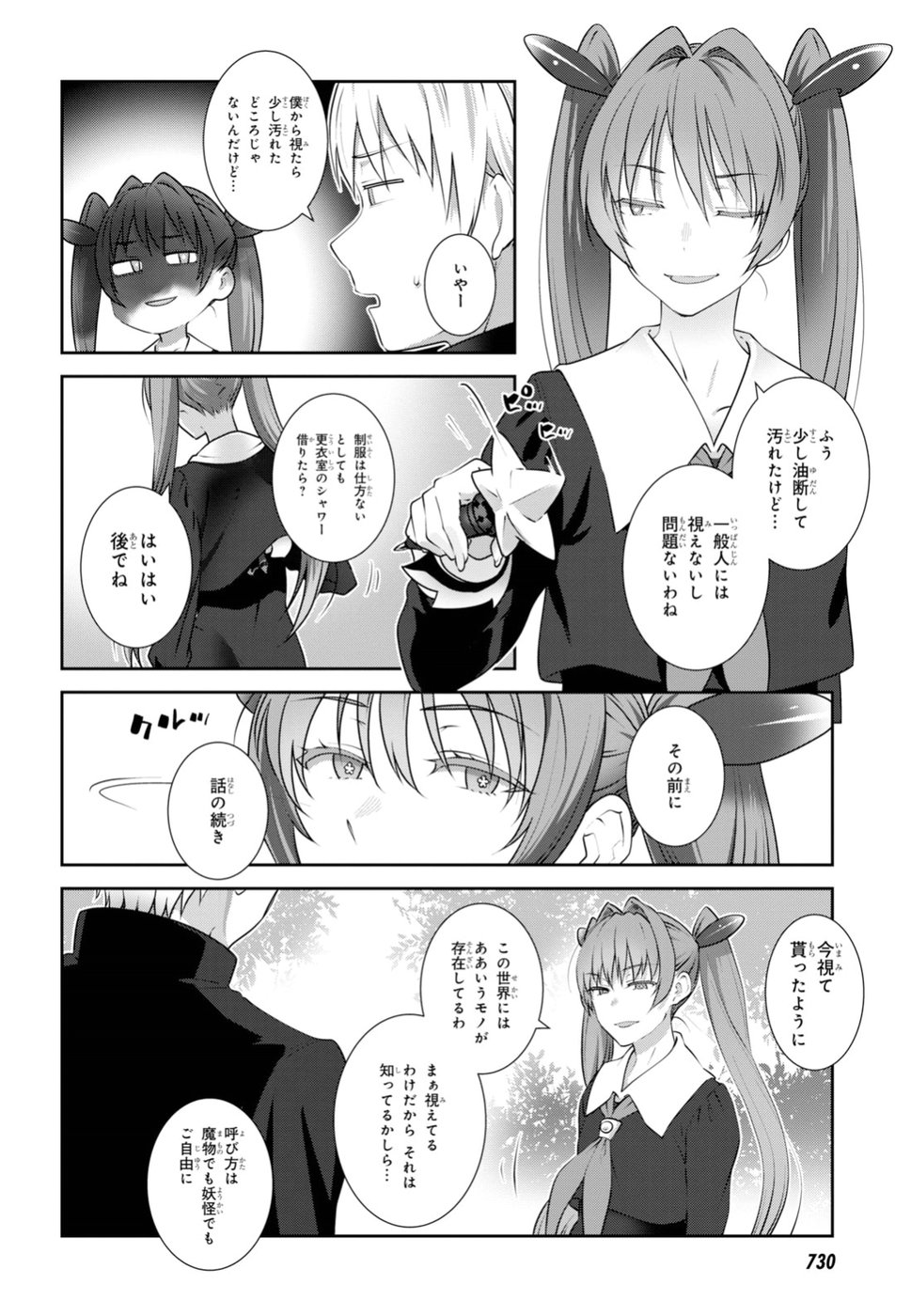 URUSHIHA SARARA WA KOI NADO SHINAI - raw - Chapter 11 - https://jpdd.ccdd.to/JPDD/49051505/cawxt1qikux.jpg