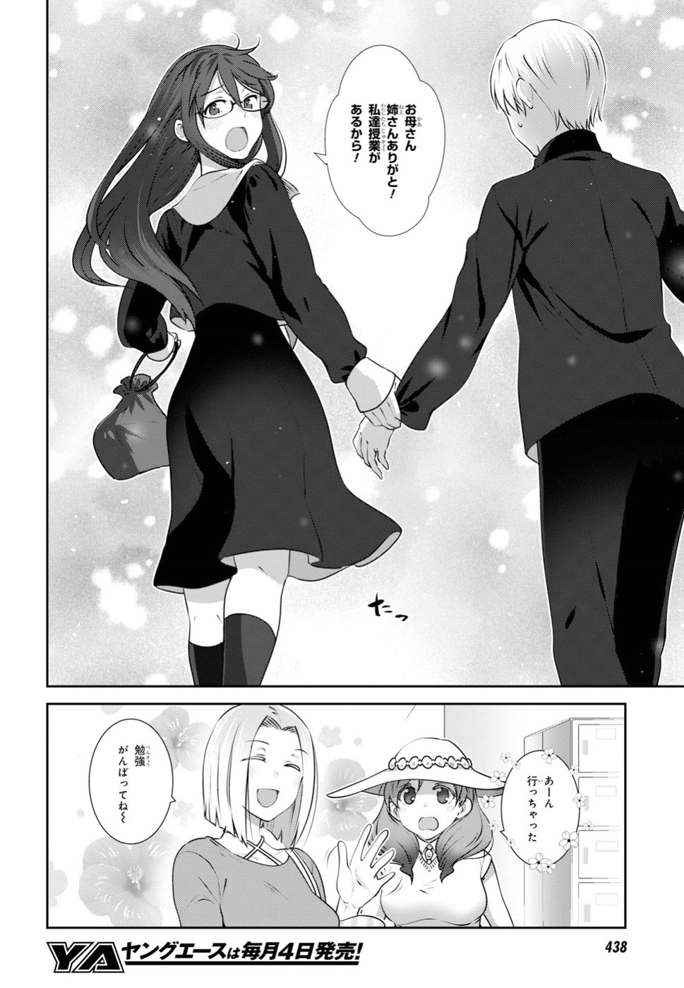 URUSHIHA SARARA WA KOI NADO SHINAI - raw - Chapter 10 - https://jpdd.ccdd.to/JPDD/49051505/dg3mukqg30n.jpg