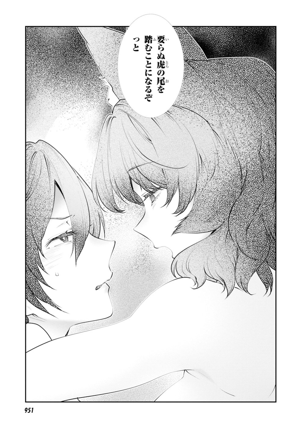 URUSHIHA SARARA WA KOI NADO SHINAI - raw - Chapter 13 - https://jpdd.ccdd.to/JPDD/49051505/ei1g5eax4o3.jpg