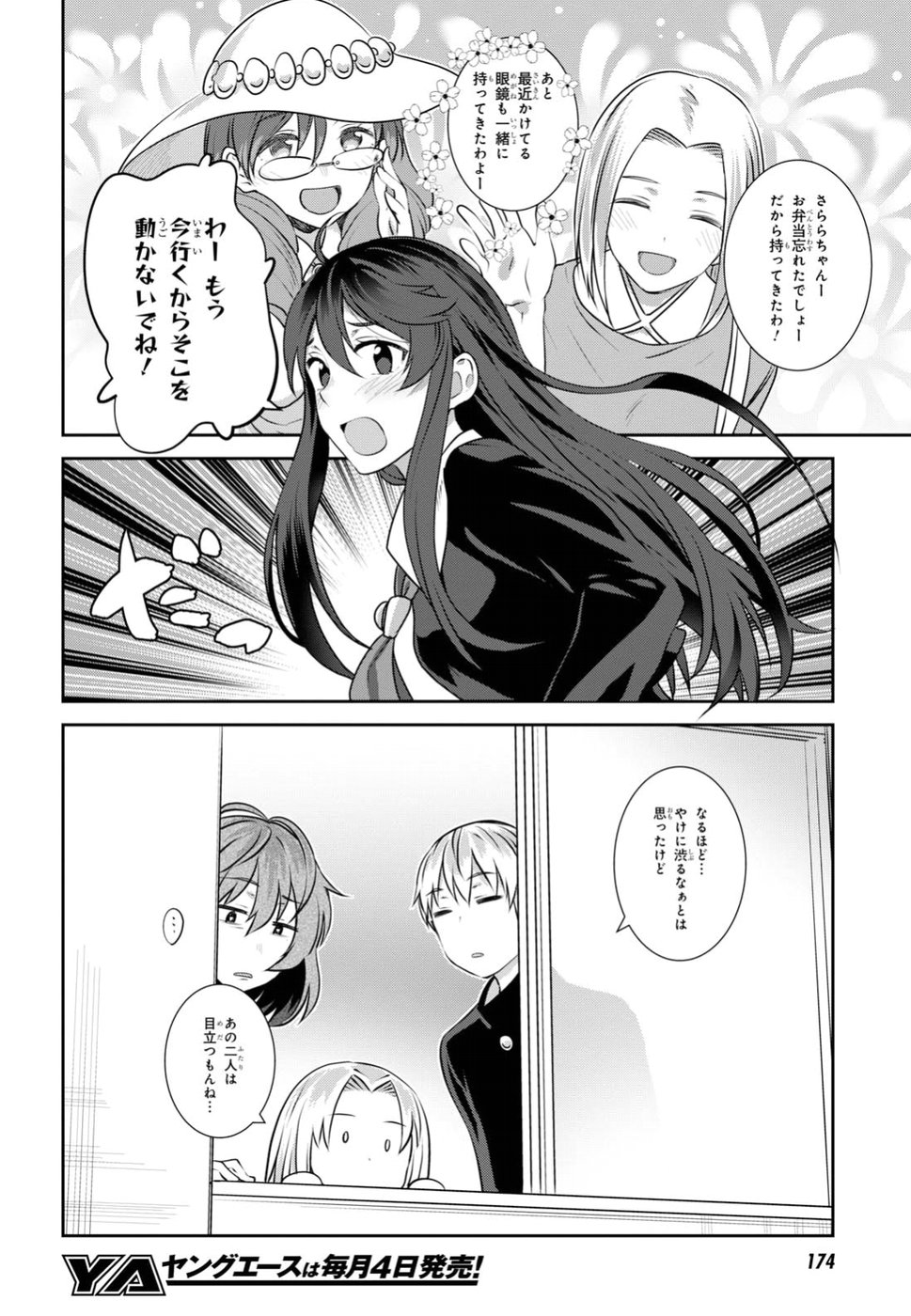 URUSHIHA SARARA WA KOI NADO SHINAI - raw - Chapter 9 - https://jpdd.ccdd.to/JPDD/49051505/fprblbm3zzo.jpg