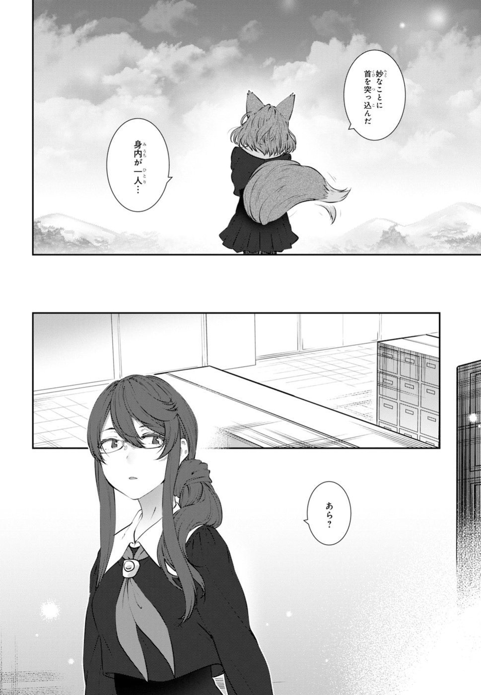 URUSHIHA SARARA WA KOI NADO SHINAI - raw - Chapter 12 - https://jpdd.ccdd.to/JPDD/49051505/geygsjboatd.jpg