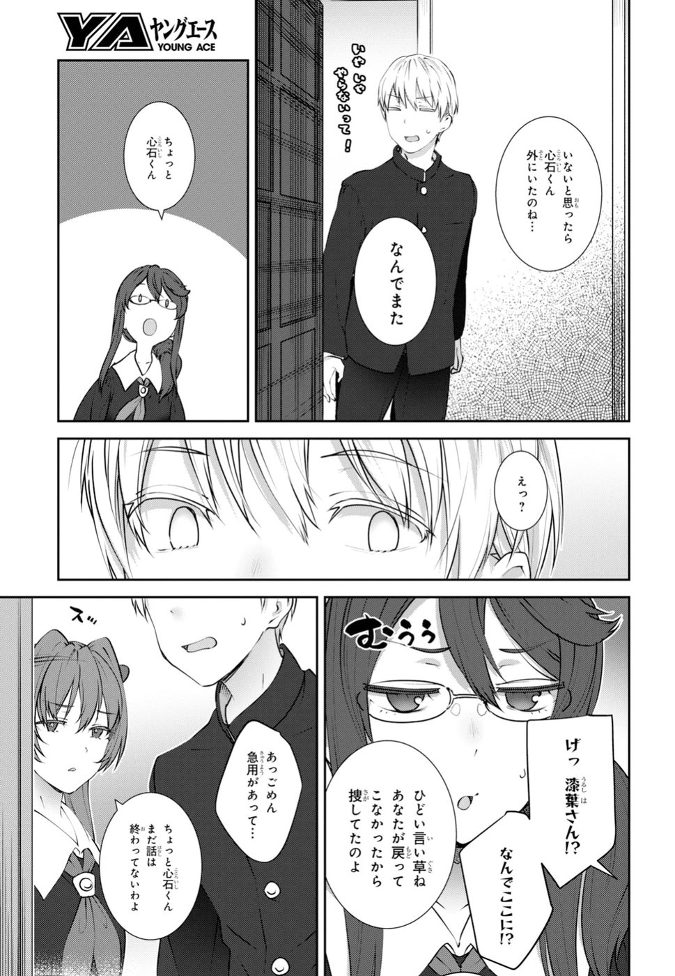 URUSHIHA SARARA WA KOI NADO SHINAI - raw - Chapter 12 - https://jpdd.ccdd.to/JPDD/49051505/gf4gnnuyzsp.jpg