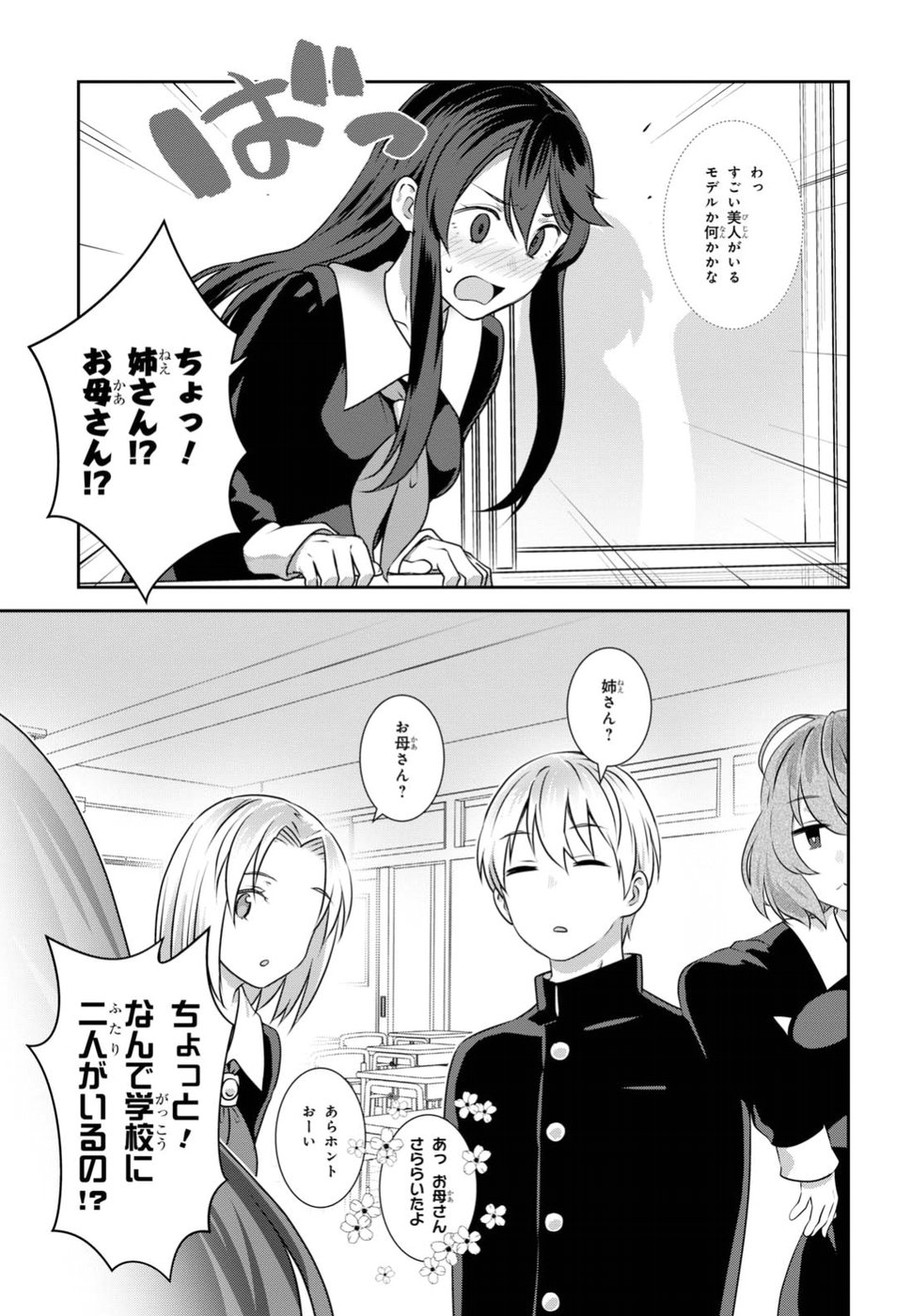 URUSHIHA SARARA WA KOI NADO SHINAI - raw - Chapter 9 - https://jpdd.ccdd.to/JPDD/49051505/gmwitnx0ws1.jpg