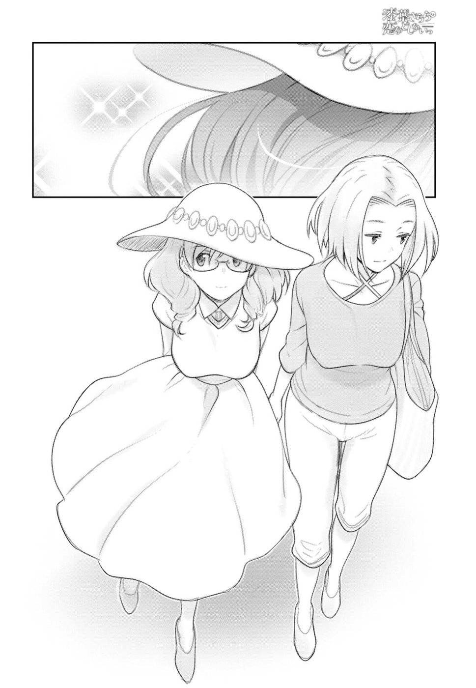 URUSHIHA SARARA WA KOI NADO SHINAI - raw - Chapter 9 - https://jpdd.ccdd.to/JPDD/49051505/i4qbdj5bwoa.jpg