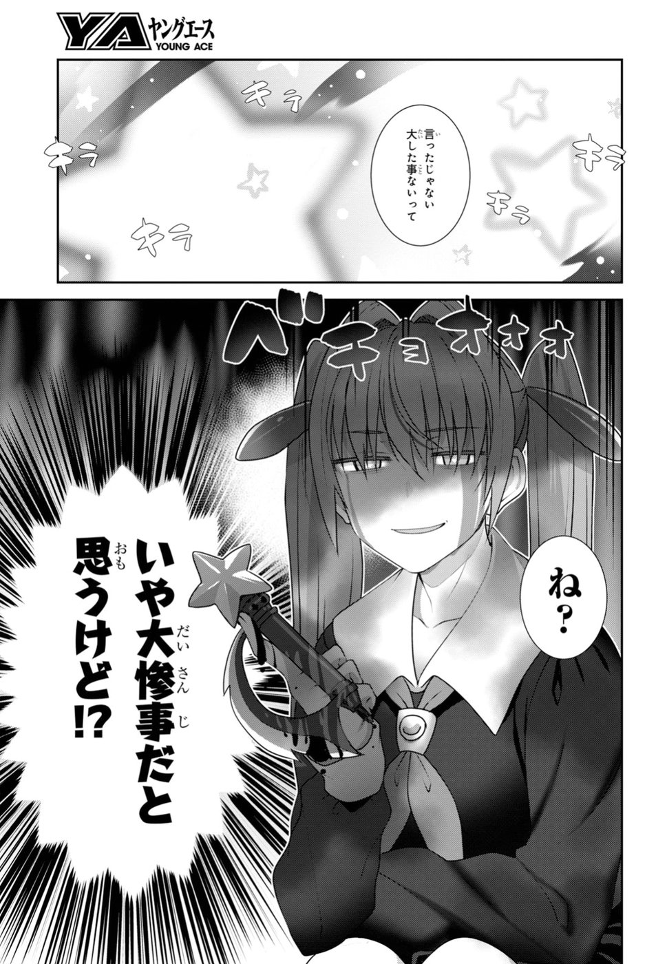 URUSHIHA SARARA WA KOI NADO SHINAI - raw - Chapter 11 - https://jpdd.ccdd.to/JPDD/49051505/joyyijb2fft.jpg