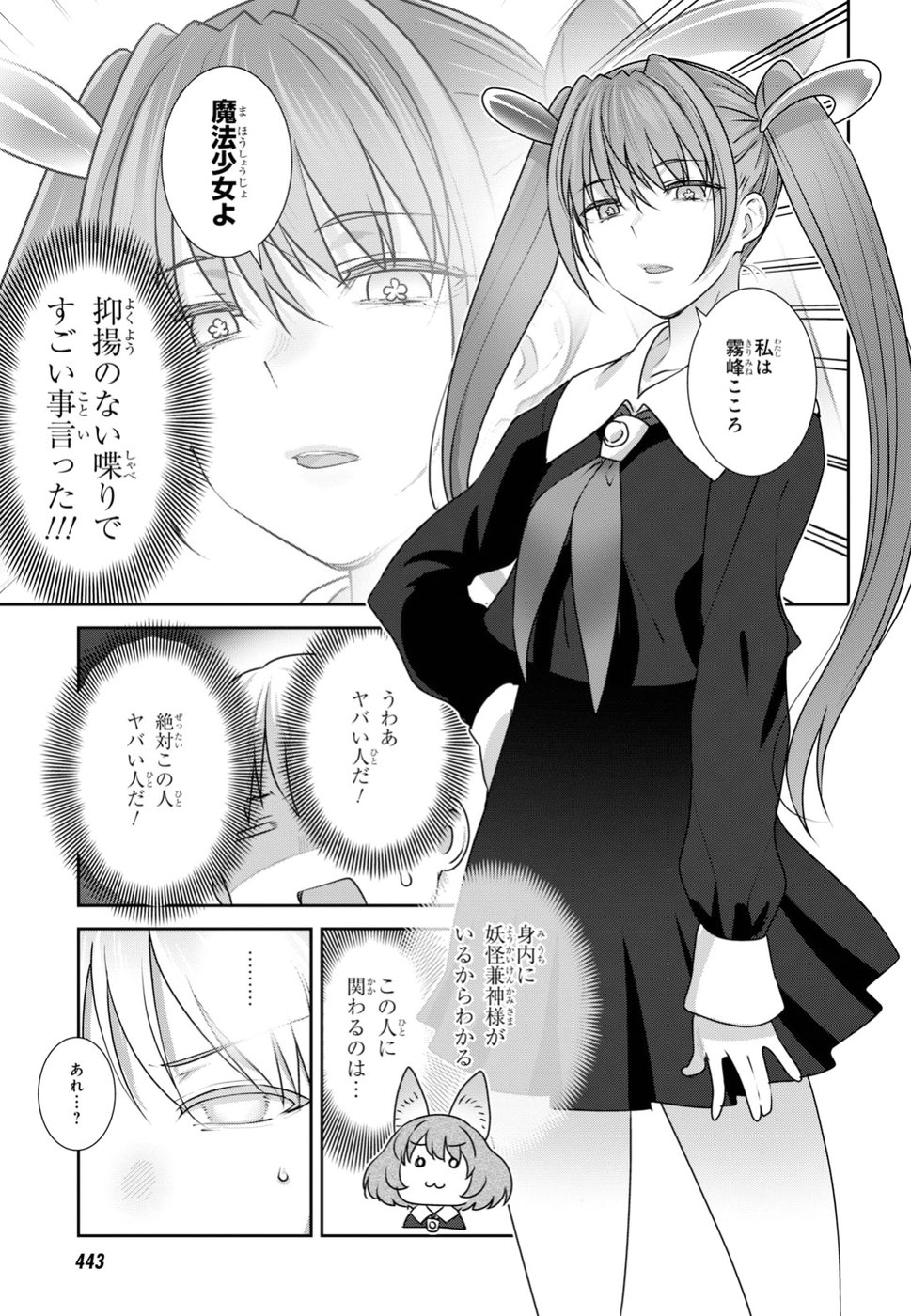 URUSHIHA SARARA WA KOI NADO SHINAI - raw - Chapter 10 - https://jpdd.ccdd.to/JPDD/49051505/kgsbkfrbriu.jpg