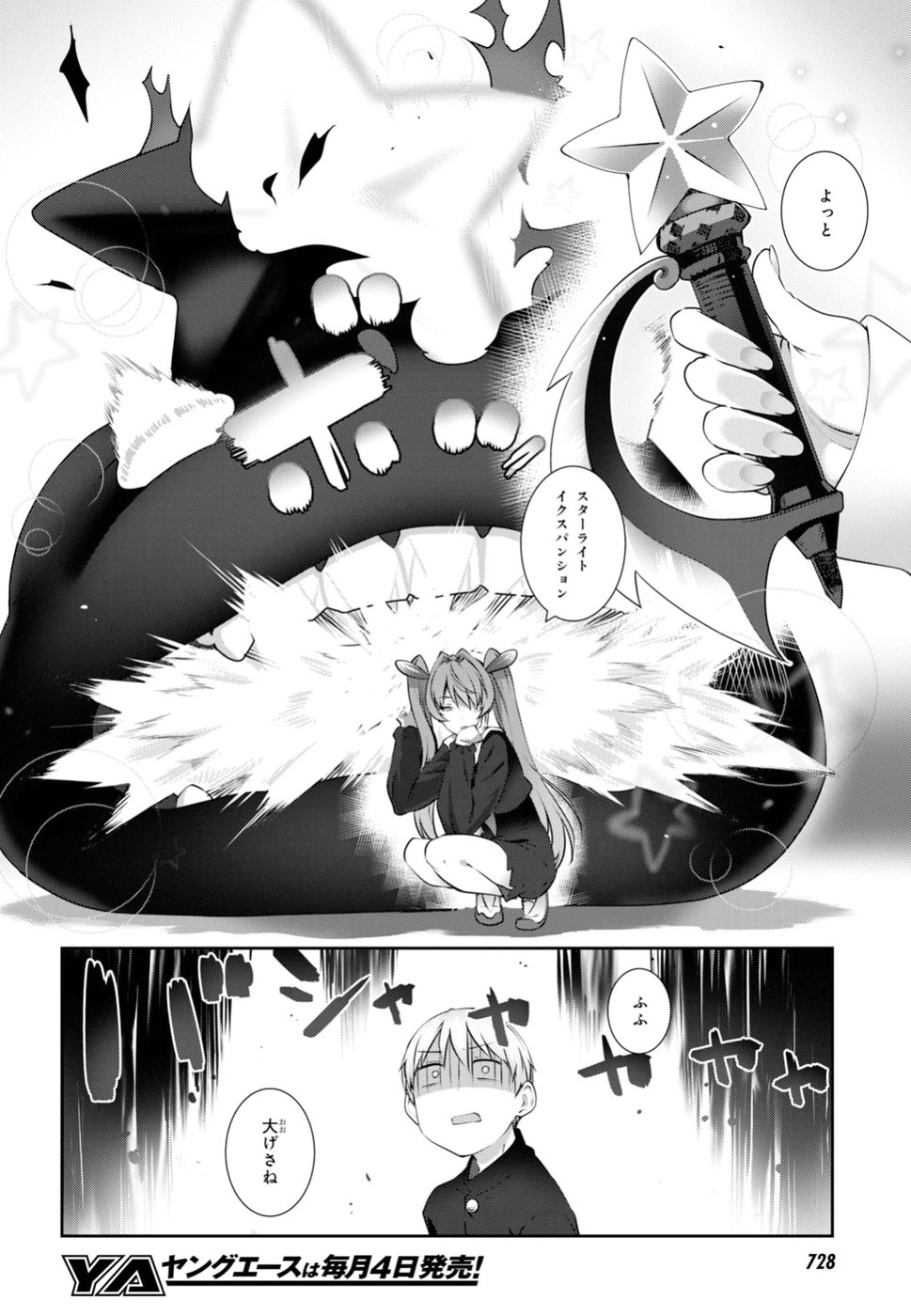 URUSHIHA SARARA WA KOI NADO SHINAI - raw - Chapter 11 - https://jpdd.ccdd.to/JPDD/49051505/l0ytwnliacr.jpg