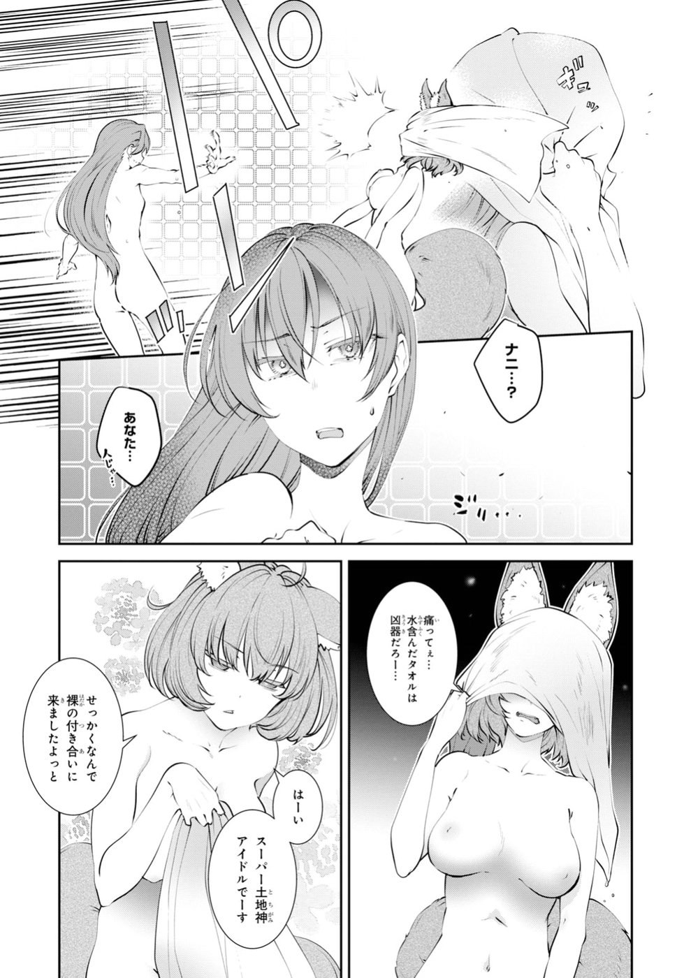 URUSHIHA SARARA WA KOI NADO SHINAI - raw - Chapter 13 - https://jpdd.ccdd.to/JPDD/49051505/lxleqx2ytms.jpg