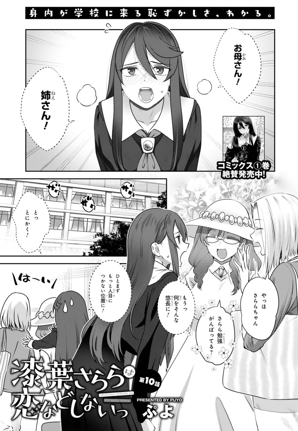URUSHIHA SARARA WA KOI NADO SHINAI - raw - Chapter 10 - https://jpdd.ccdd.to/JPDD/49051505/mqyrdqjt5hd.jpg