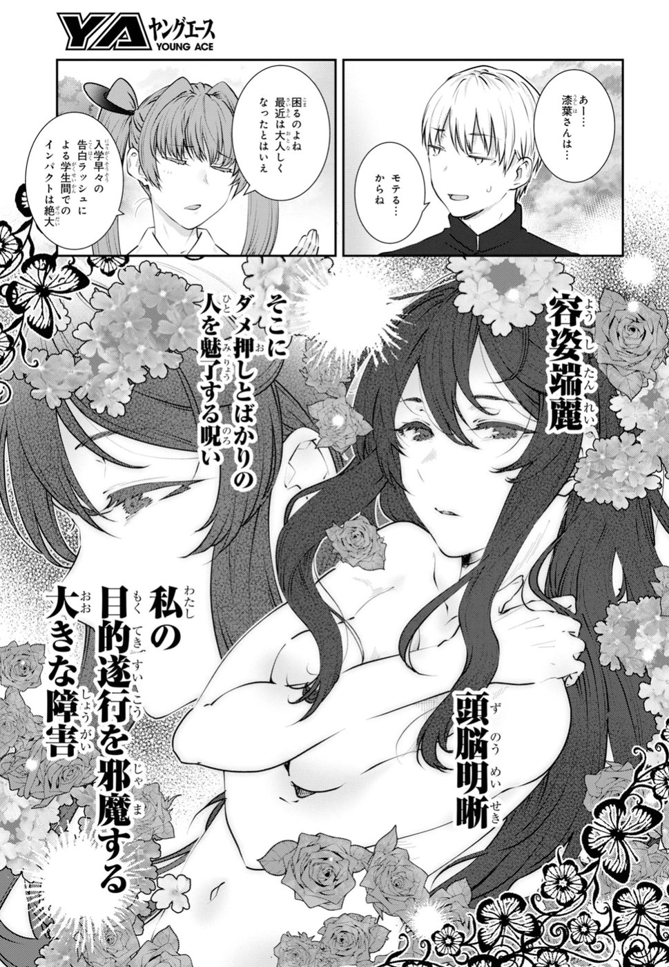URUSHIHA SARARA WA KOI NADO SHINAI - raw - Chapter 12 - https://jpdd.ccdd.to/JPDD/49051505/obduybs4erx.jpg