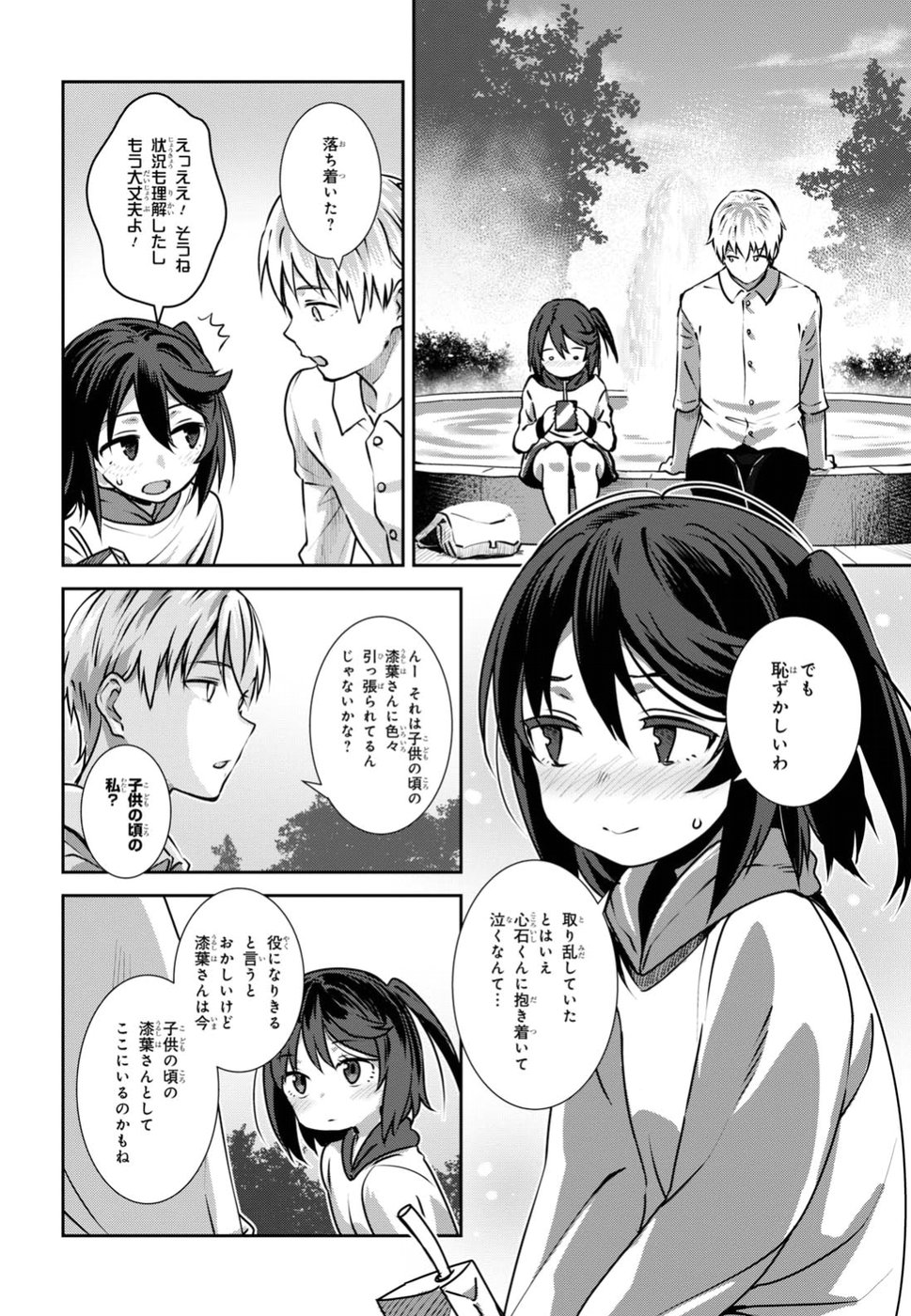 URUSHIHA SARARA WA KOI NADO SHINAI - raw - Chapter 8 - https://jpdd.ccdd.to/JPDD/49051505/oobr2vhq00s.jpg