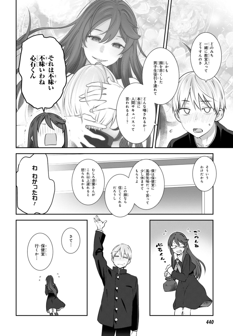 URUSHIHA SARARA WA KOI NADO SHINAI - raw - Chapter 10 - https://jpdd.ccdd.to/JPDD/49051505/p4rdofa0ohg.jpg