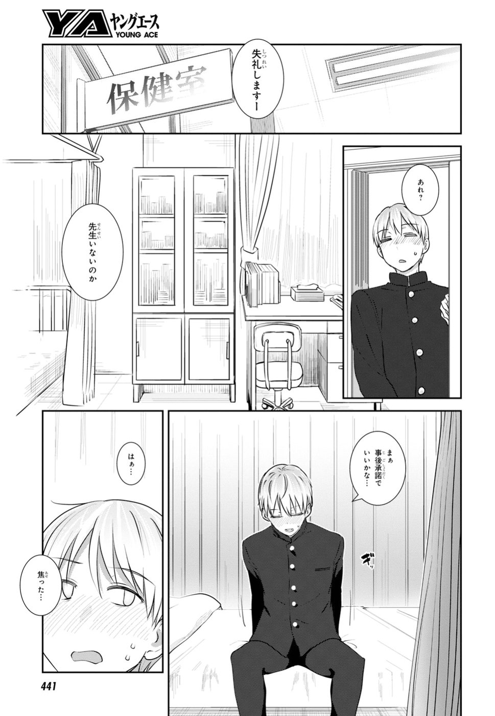 URUSHIHA SARARA WA KOI NADO SHINAI - raw - Chapter 10 - https://jpdd.ccdd.to/JPDD/49051505/pkb50jl55de.jpg