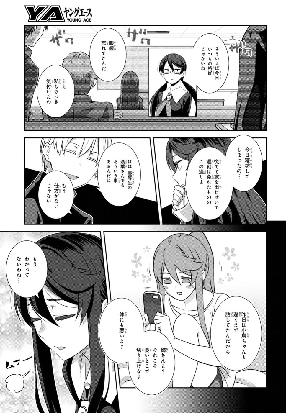 URUSHIHA SARARA WA KOI NADO SHINAI - raw - Chapter 9 - https://jpdd.ccdd.to/JPDD/49051505/rp3b5f2zypx.jpg