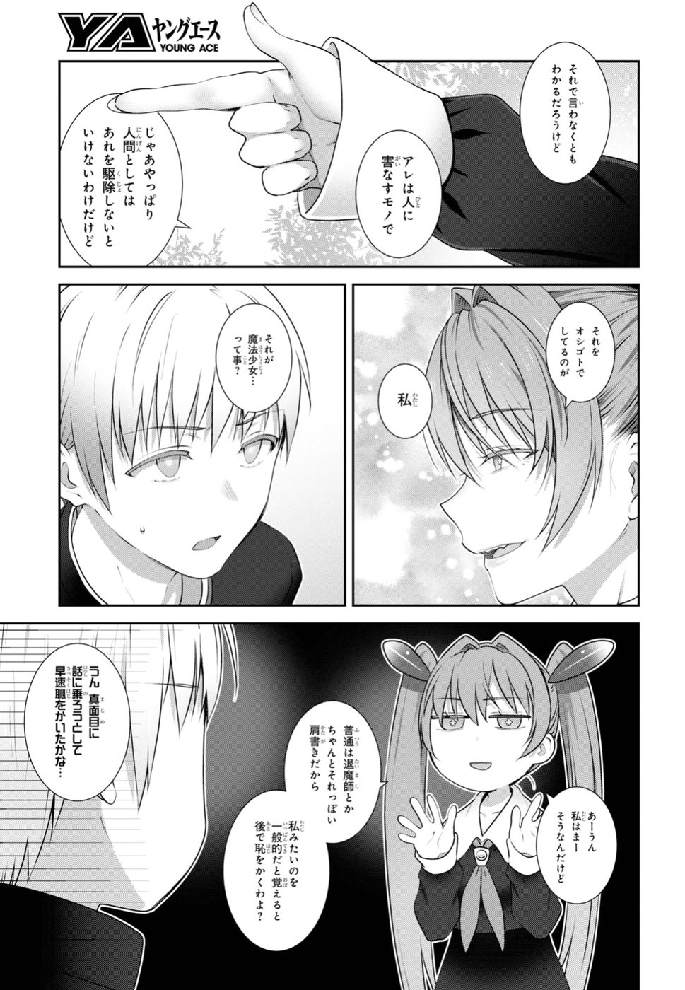 URUSHIHA SARARA WA KOI NADO SHINAI - raw - Chapter 11 - https://jpdd.ccdd.to/JPDD/49051505/seinbuix0dm.jpg