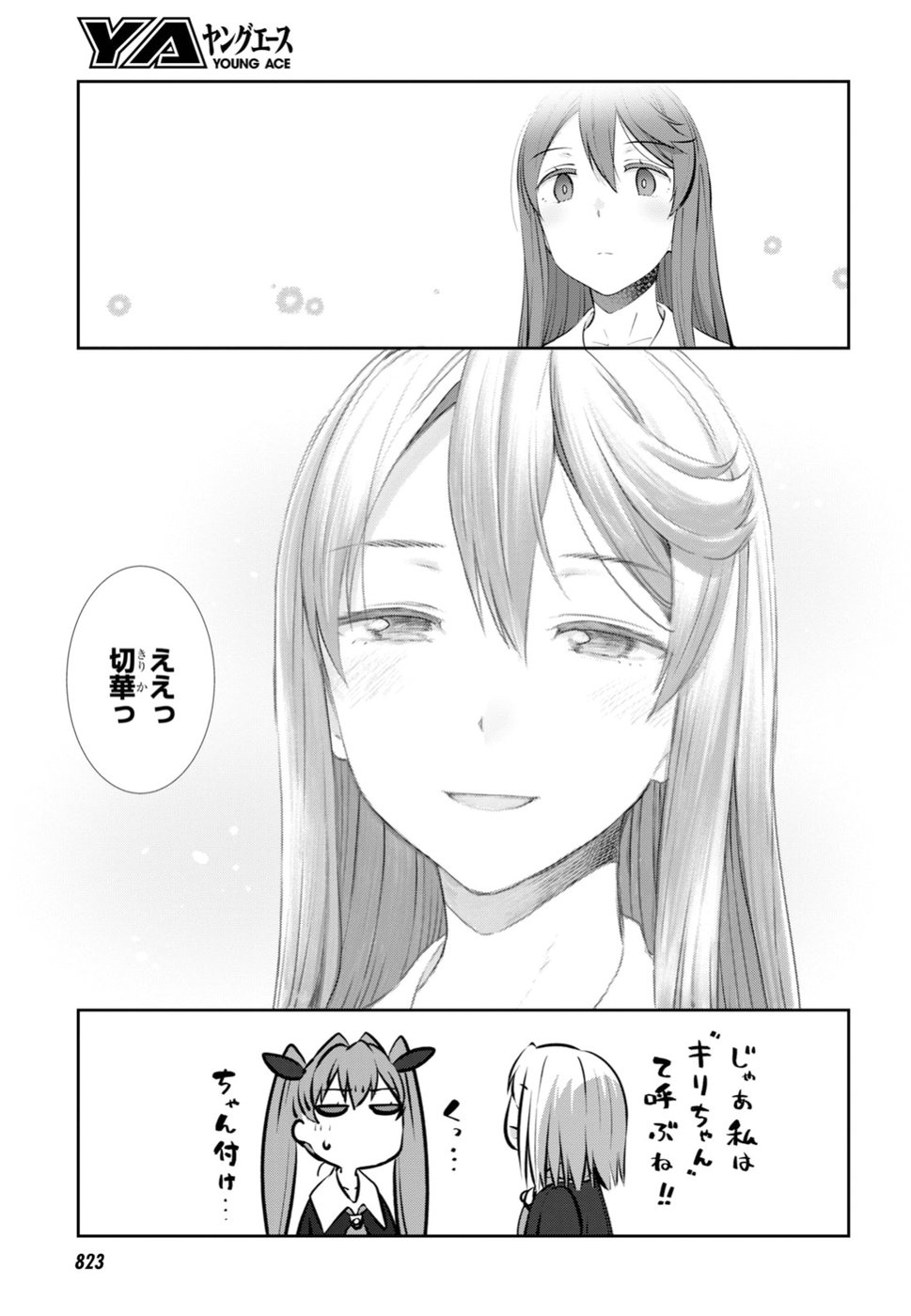 URUSHIHA SARARA WA KOI NADO SHINAI - raw - Chapter 15 - https://jpdd.ccdd.to/JPDD/49051505/sjmnhpcj0sl.jpg