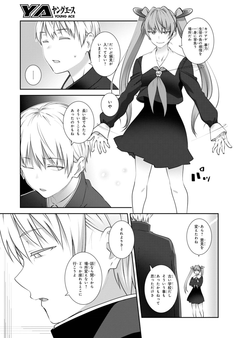 URUSHIHA SARARA WA KOI NADO SHINAI - raw - Chapter 11 - https://jpdd.ccdd.to/JPDD/49051505/slifyu4xapx.jpg