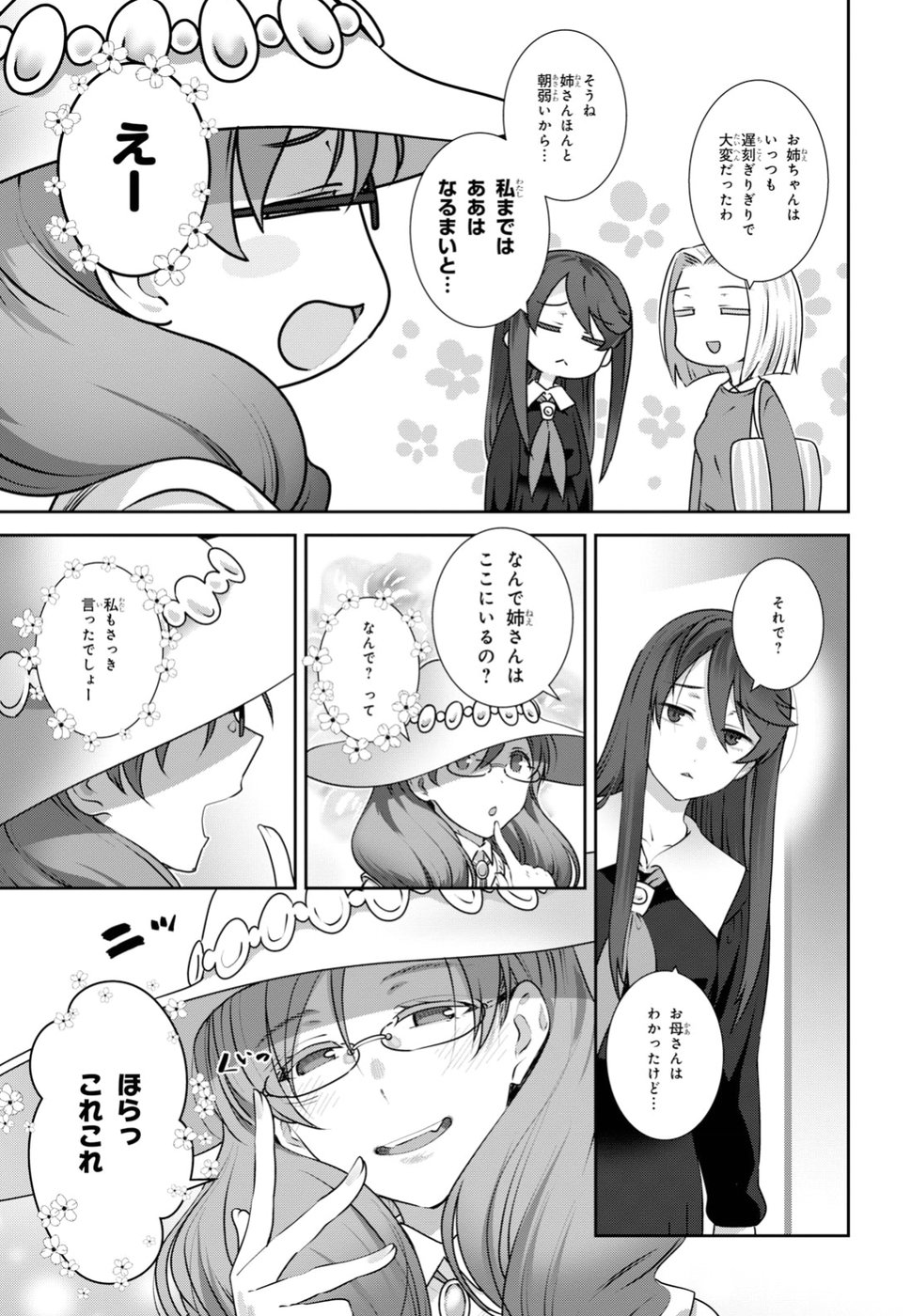 URUSHIHA SARARA WA KOI NADO SHINAI - raw - Chapter 10 - https://jpdd.ccdd.to/JPDD/49051505/szihozuojd5.jpg